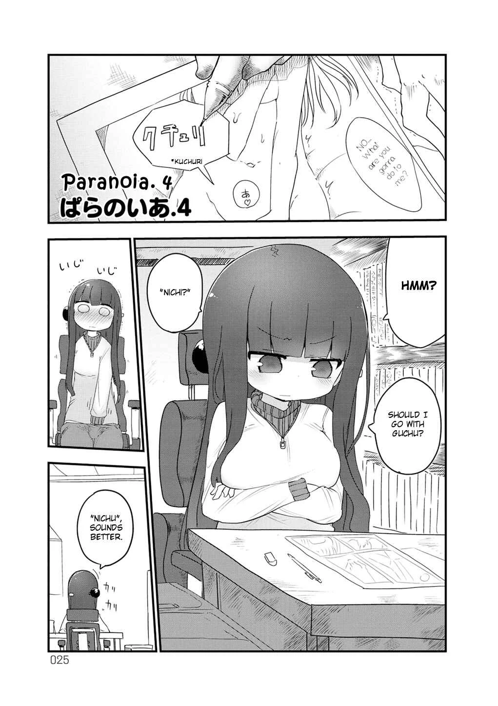 Paranoia Cage Chapter 4 - Page 1