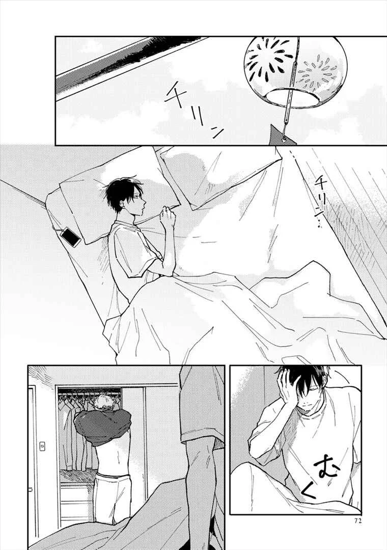 Perfect Propose Chapter 3 - Page 17