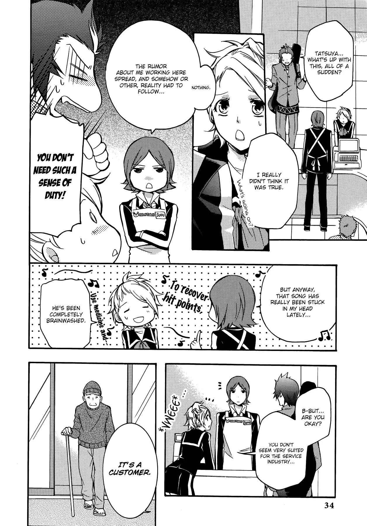 Persona 2 - Innocent Sin Comic Anthology Chapter 3: At Satomi Tadashi - Page 2