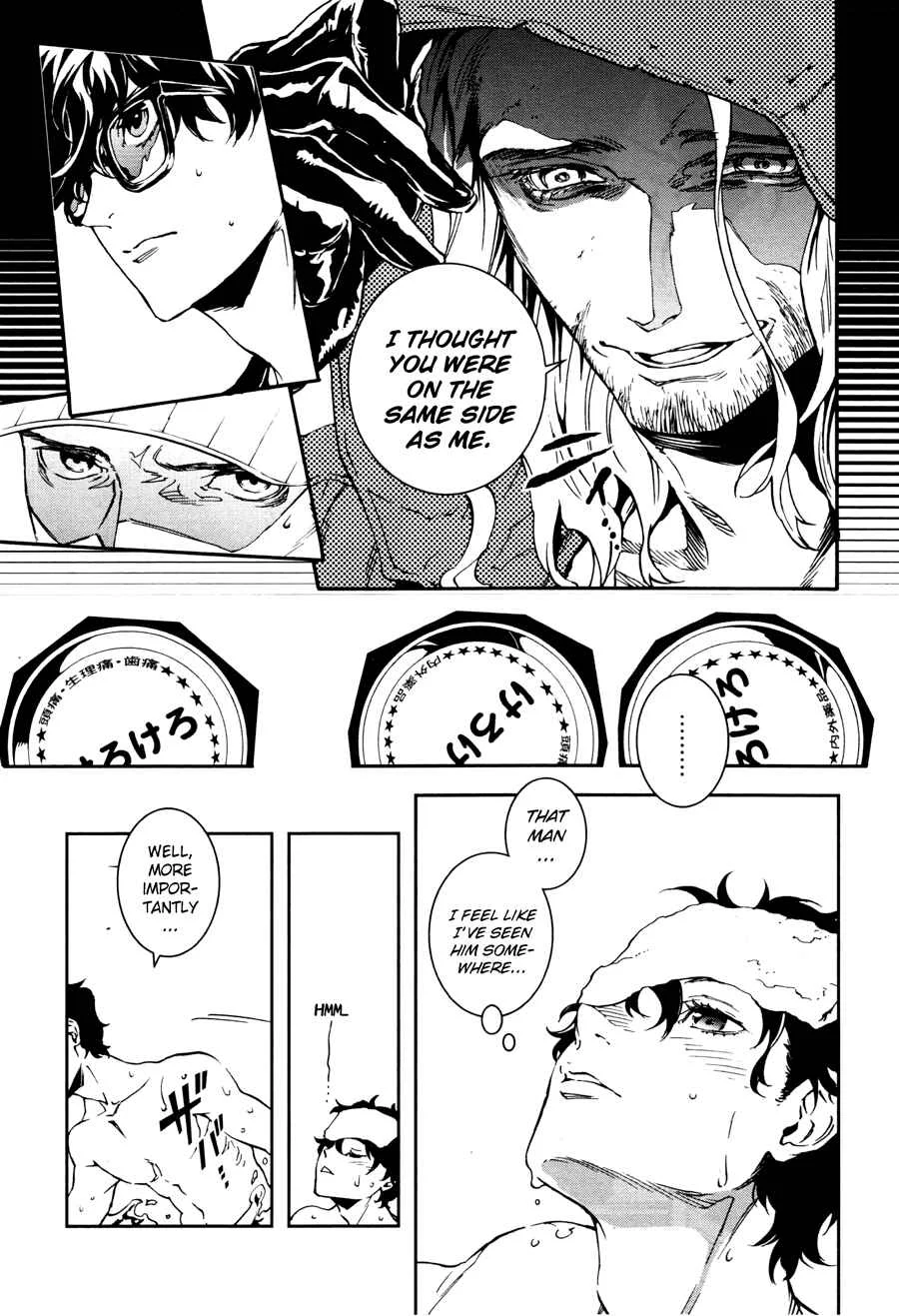 Persona 5: Mementos Mission Chapter 1: The First Groundswell - Page 37