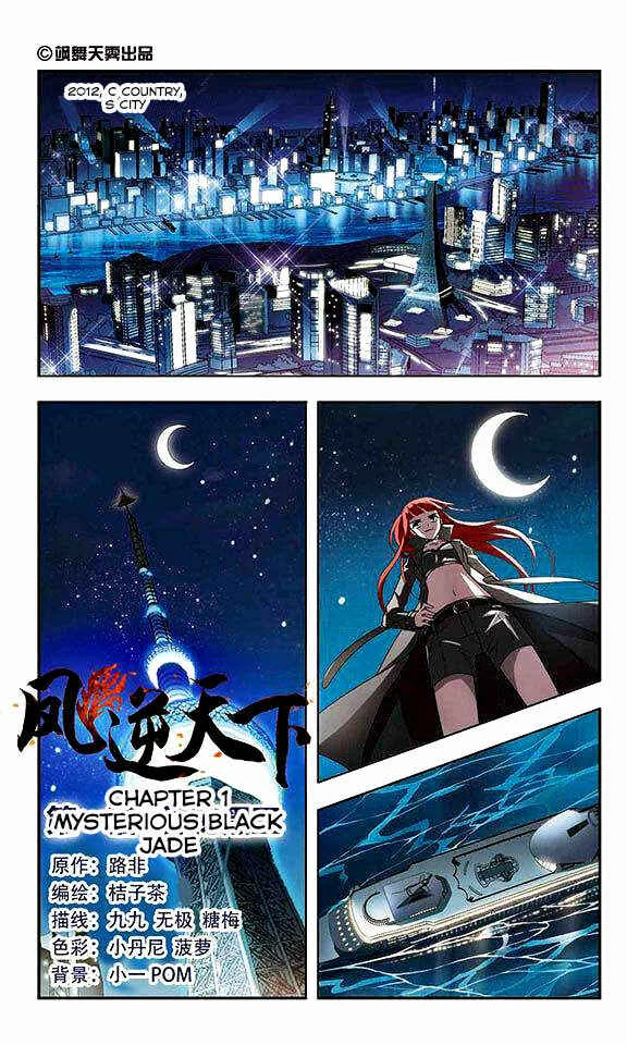 Phoenix Against the World Chapter 1 - Page 3