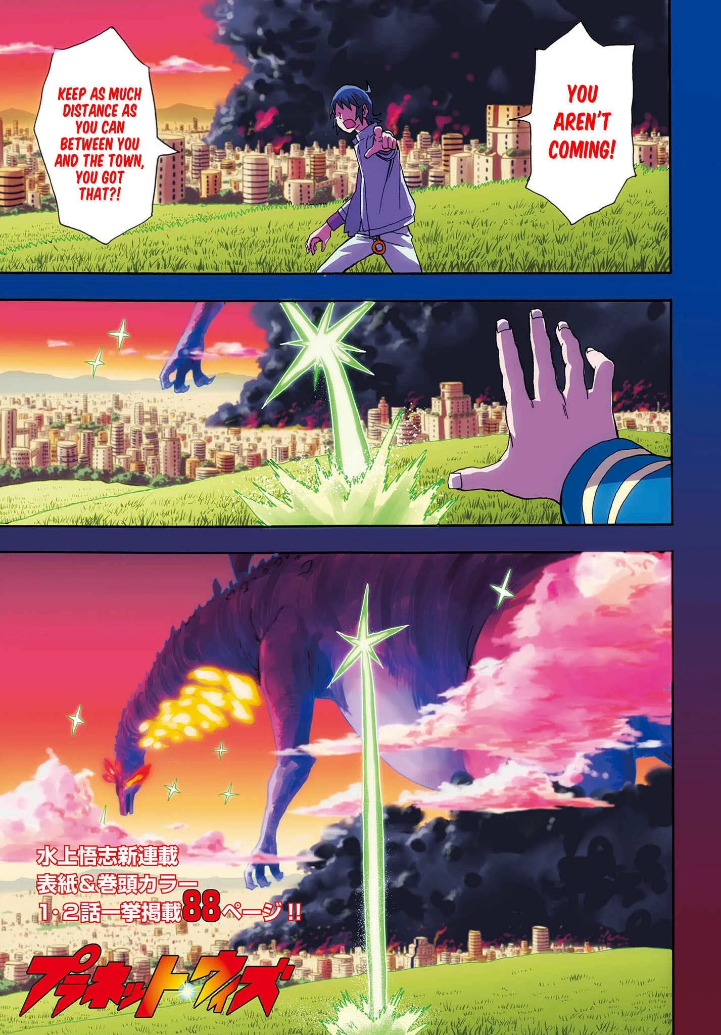Planet With Chapter 1: Lights, 7 Flashes - Page 2