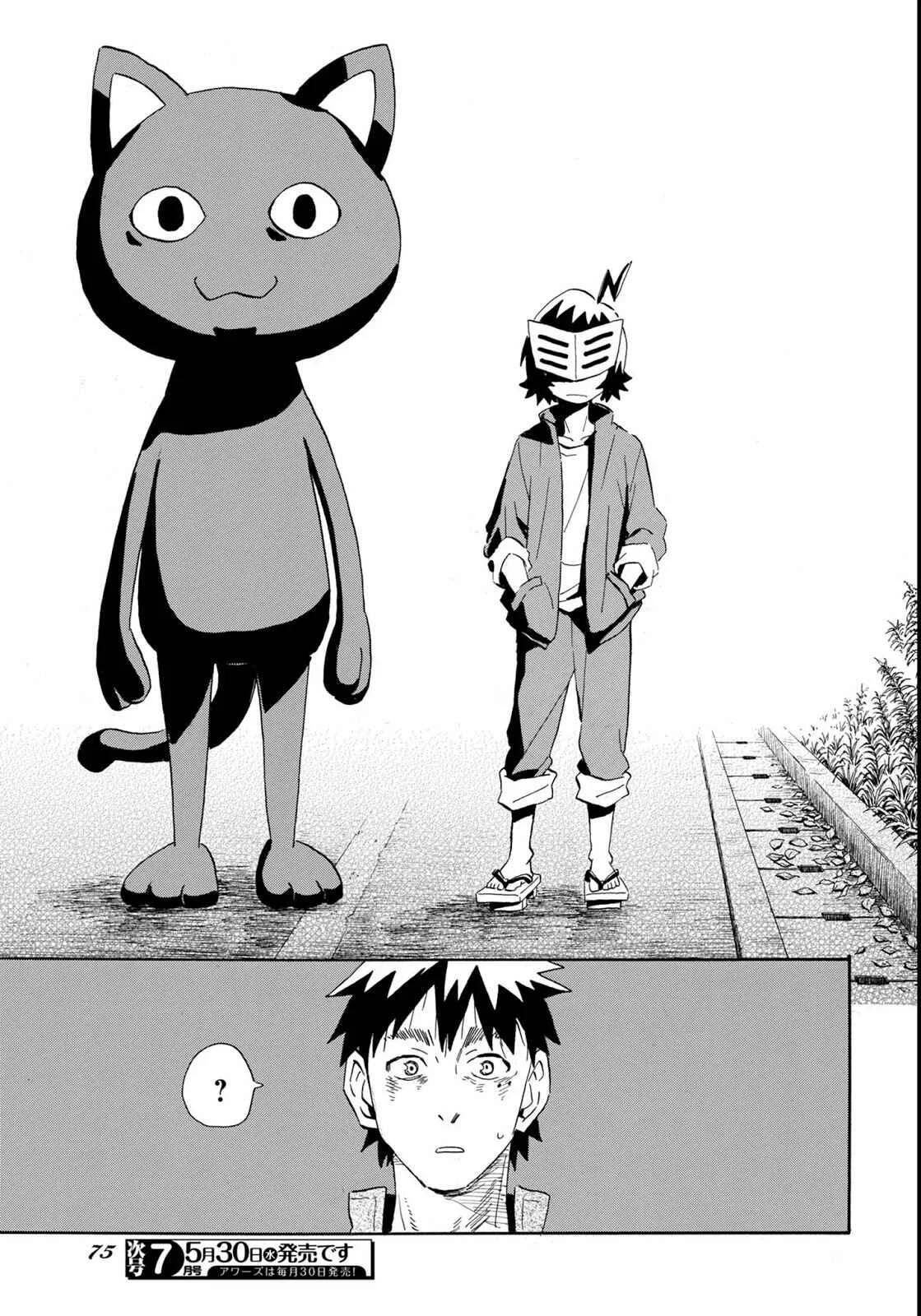 Planet With Chapter 2: A Cat Comes From the Darkness of Night - Page 27