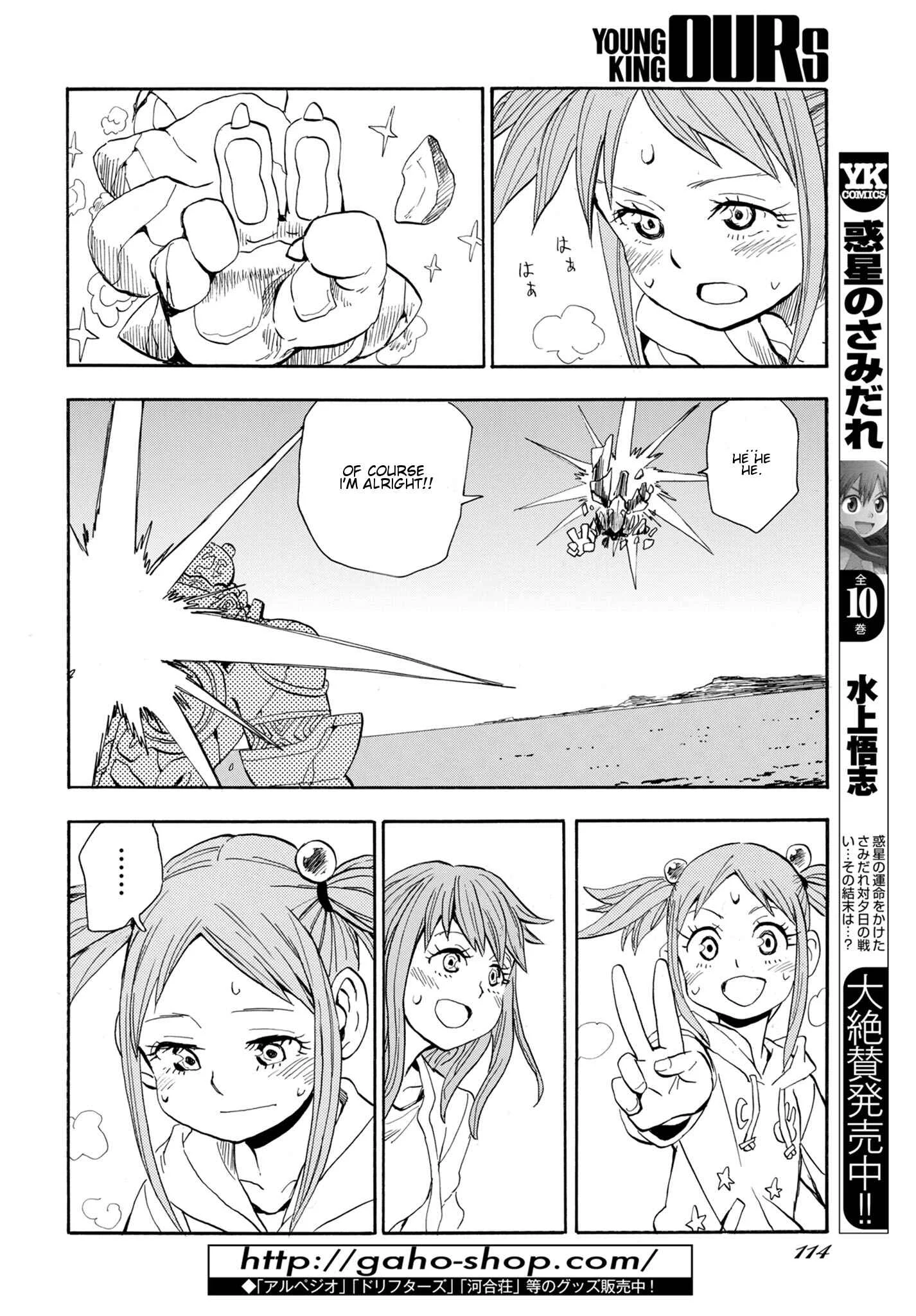 Planet With Chapter 4: 2 on 1 - Page 20