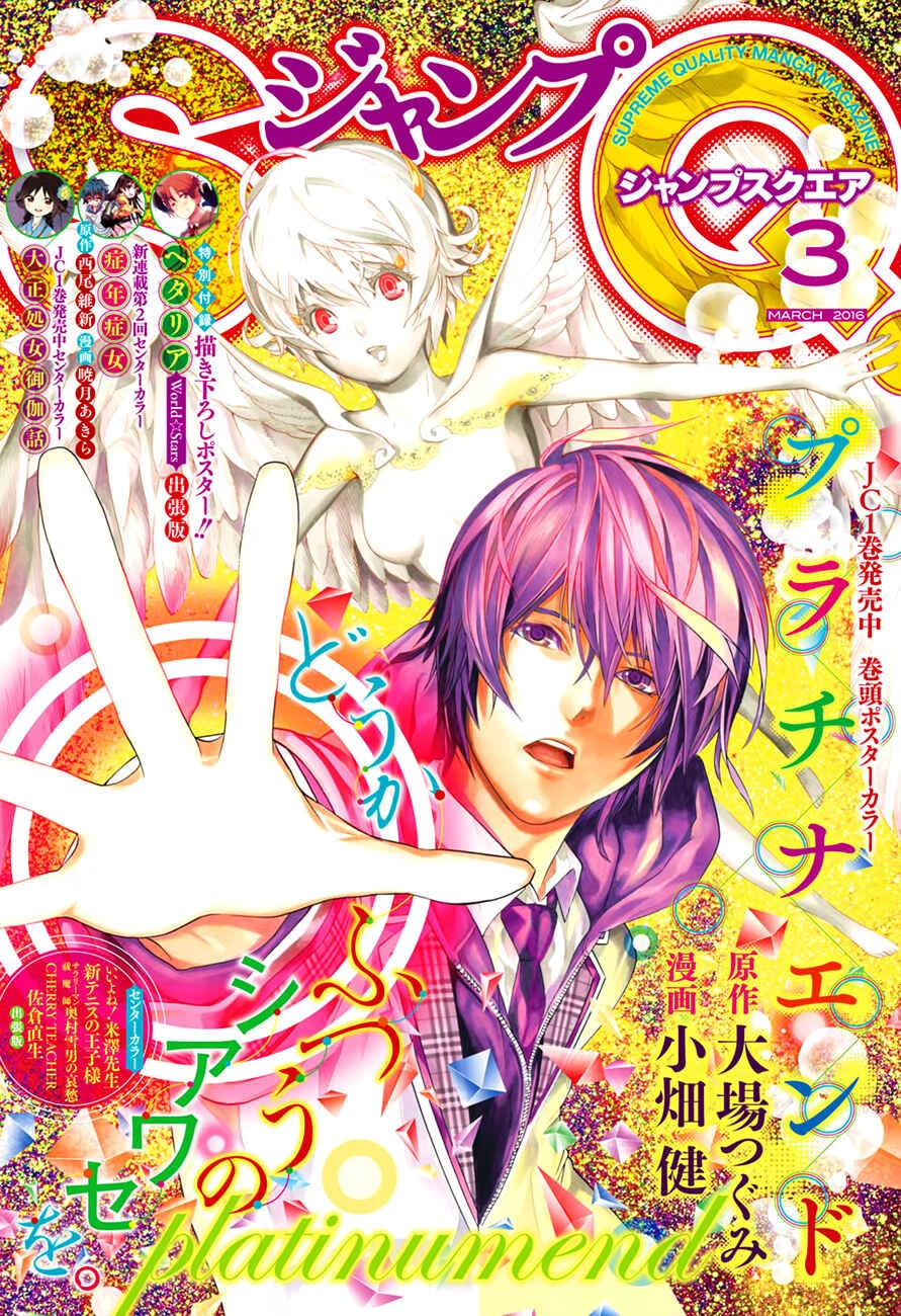 Platinum End Chapter 4: The Person I Admire - Page 2