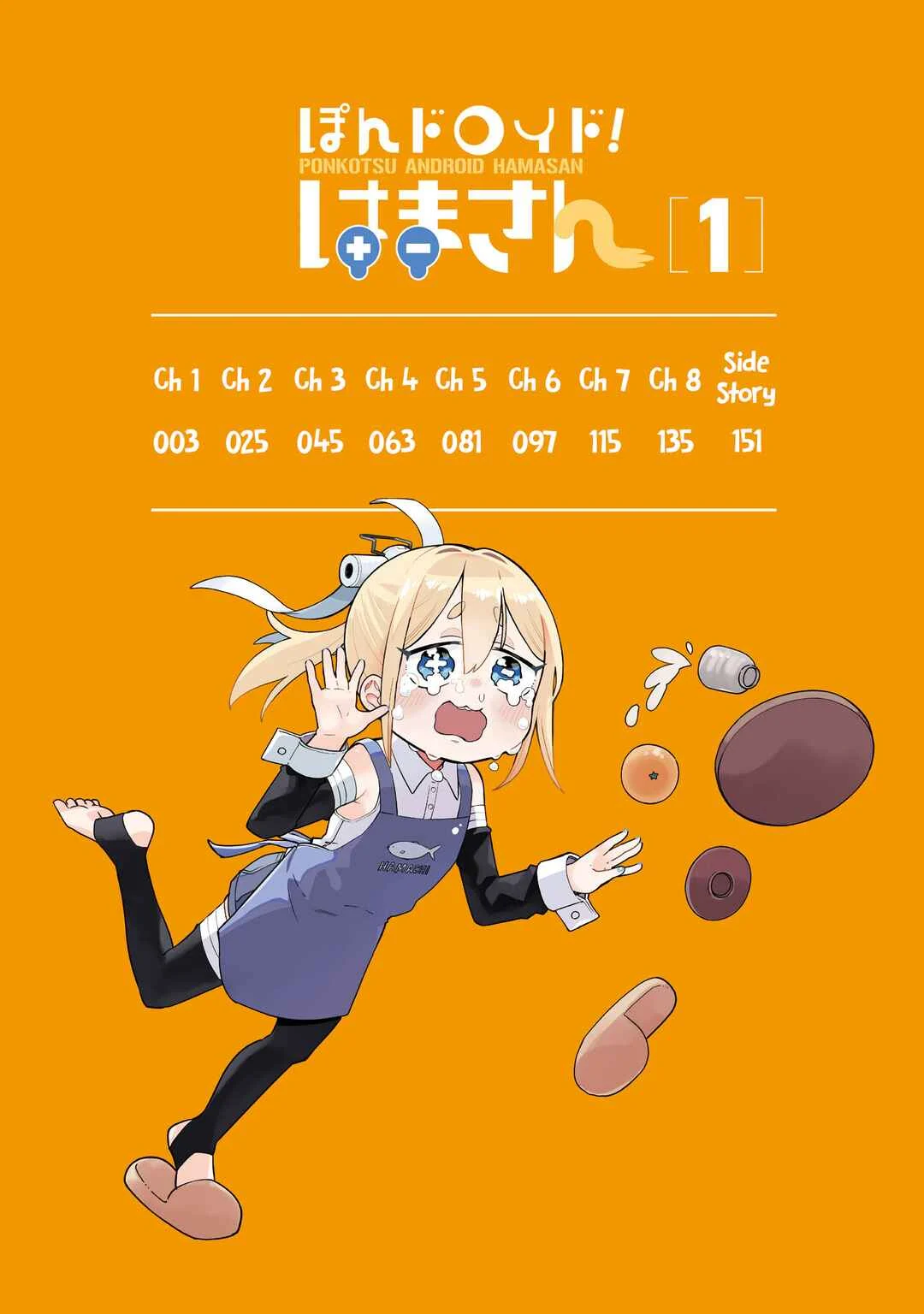Pondroid! Hama-san Chapter 1 - Page 1