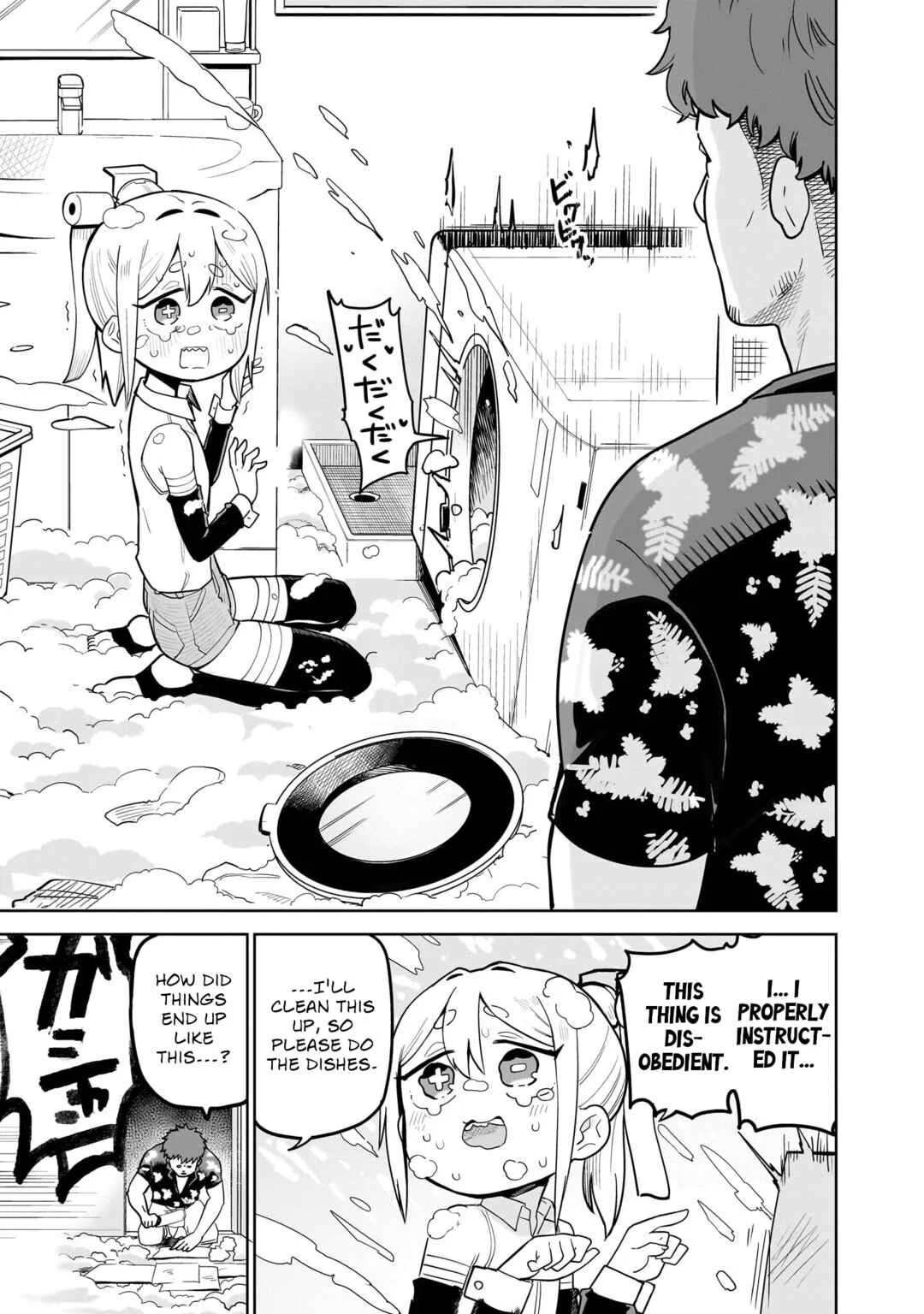 Pondroid! Hama-san Chapter 1 - Page 15