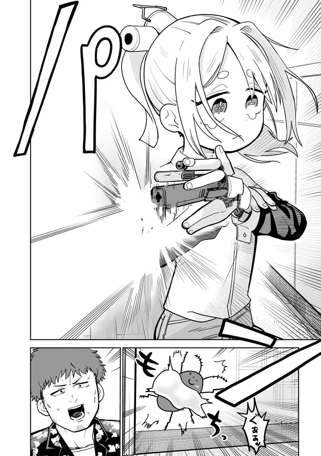 Pondroid! Hama-san Chapter 1 - Page 18
