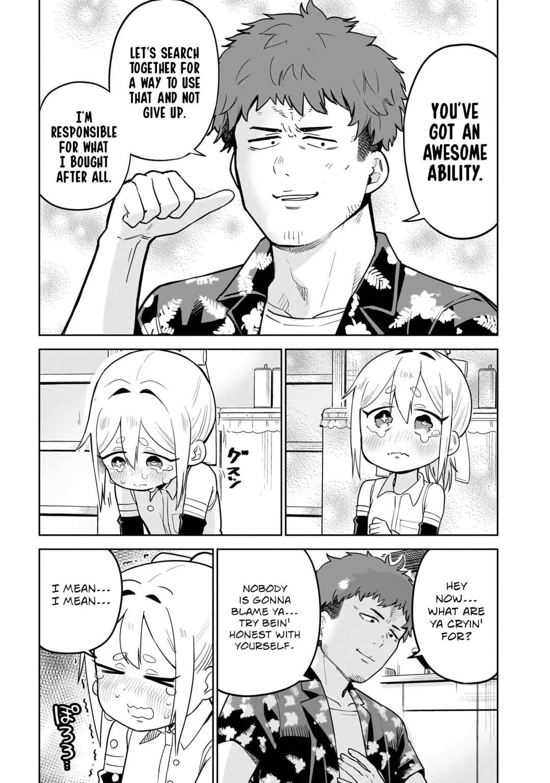 Pondroid! Hama-san Chapter 2 - Page 17