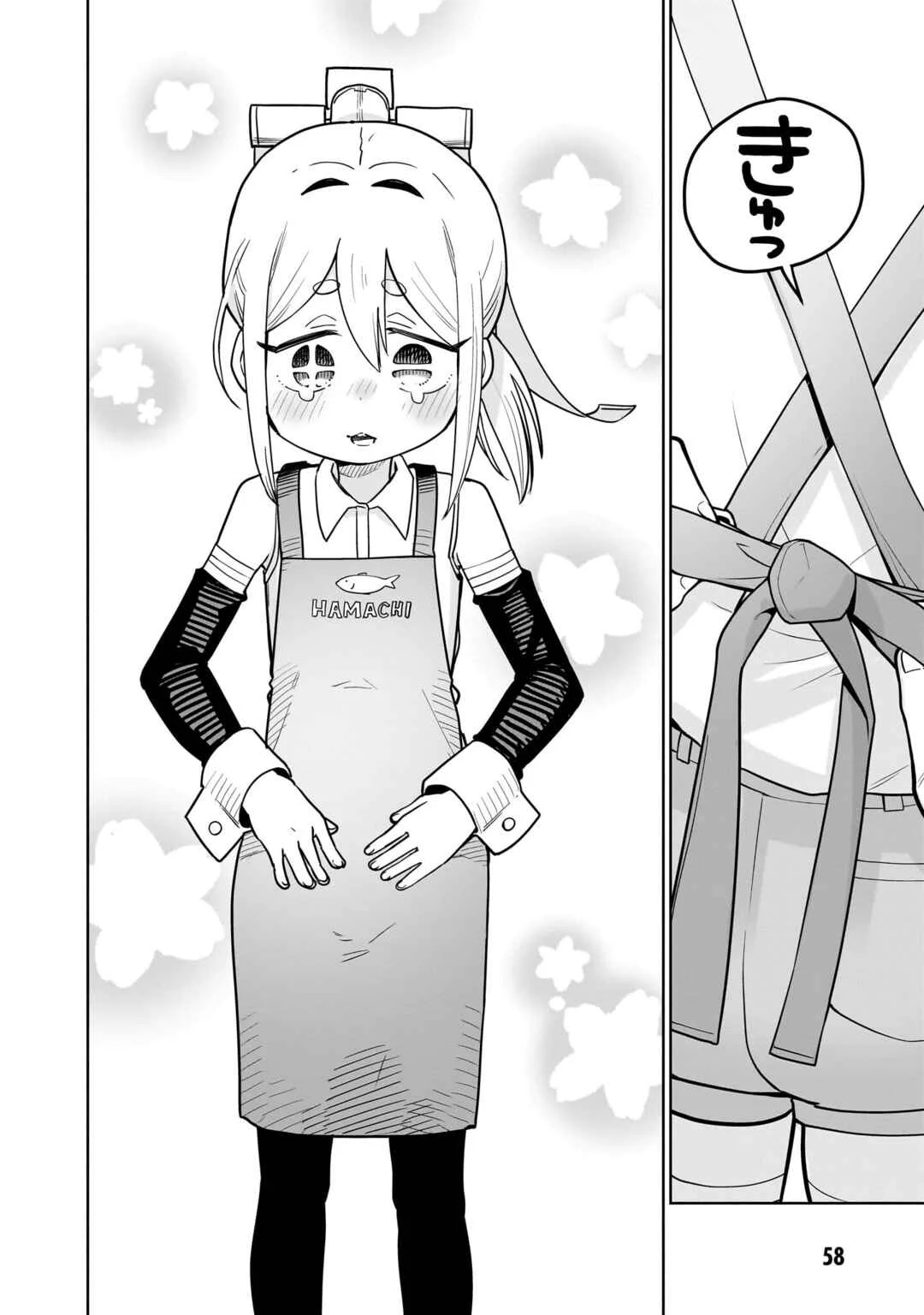 Pondroid! Hama-san Chapter 3 - Page 10