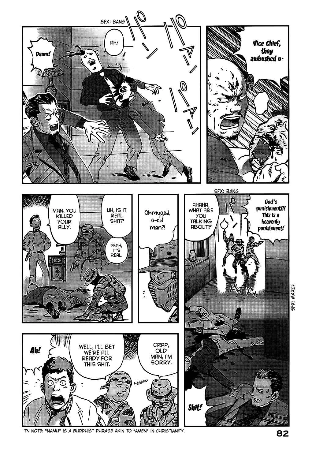 Ponko of the Stars and Reiko of the Tofu Shop Chapter 2: Virginity and Gun - Page 32