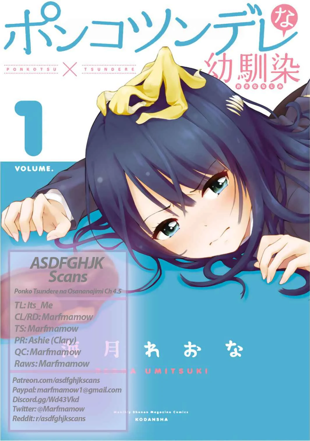 Ponko Tsundere na Osananajimi Chapter 4.5 - Page 1