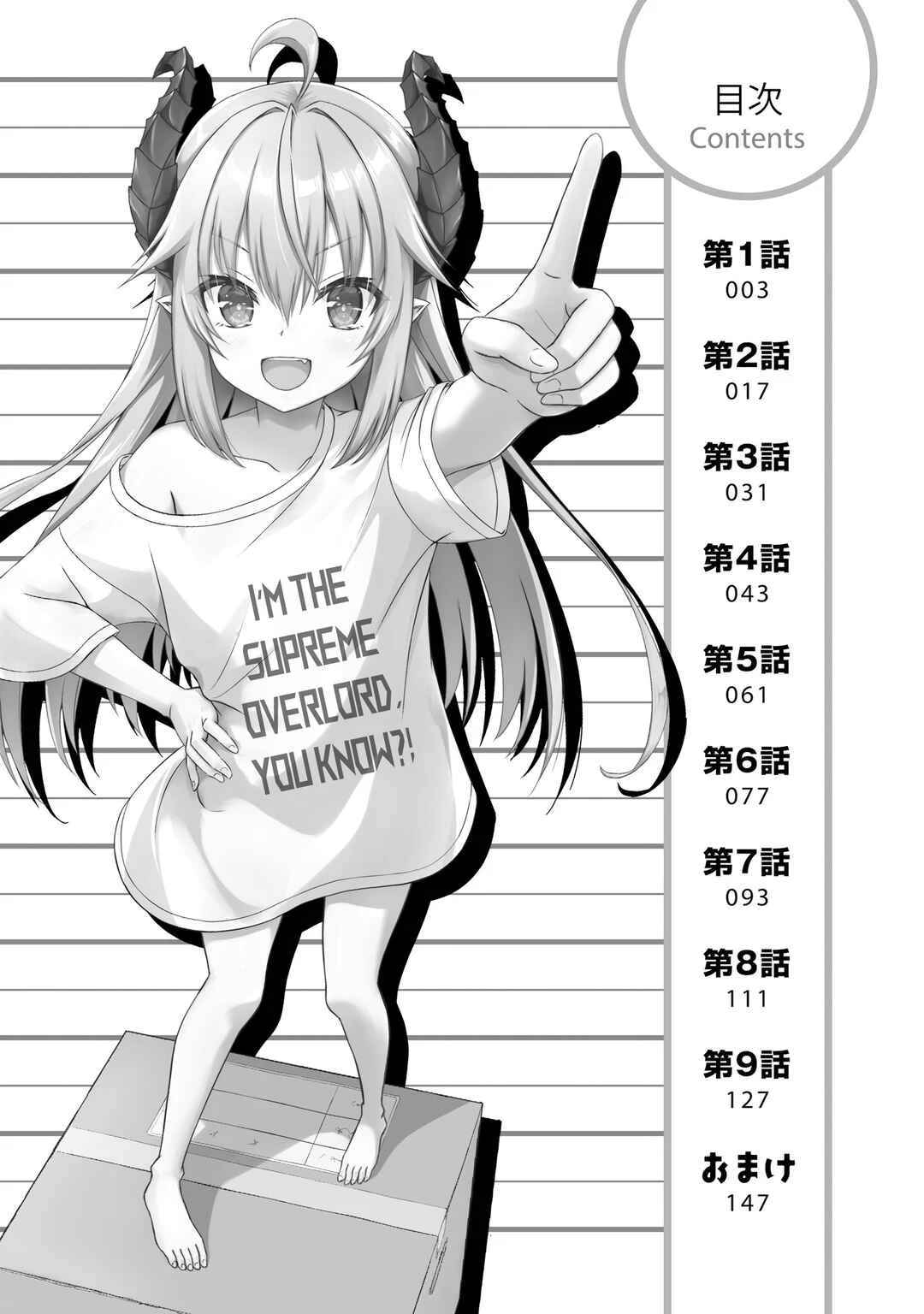 Ponkotsu Dai Shuryou-chan to Ossan Sentouin-san. Chapter 1 - Page 5