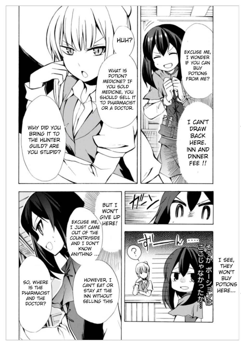 Potion-danomi de Ikinobimasu! Chapter 2.1 - Page 12