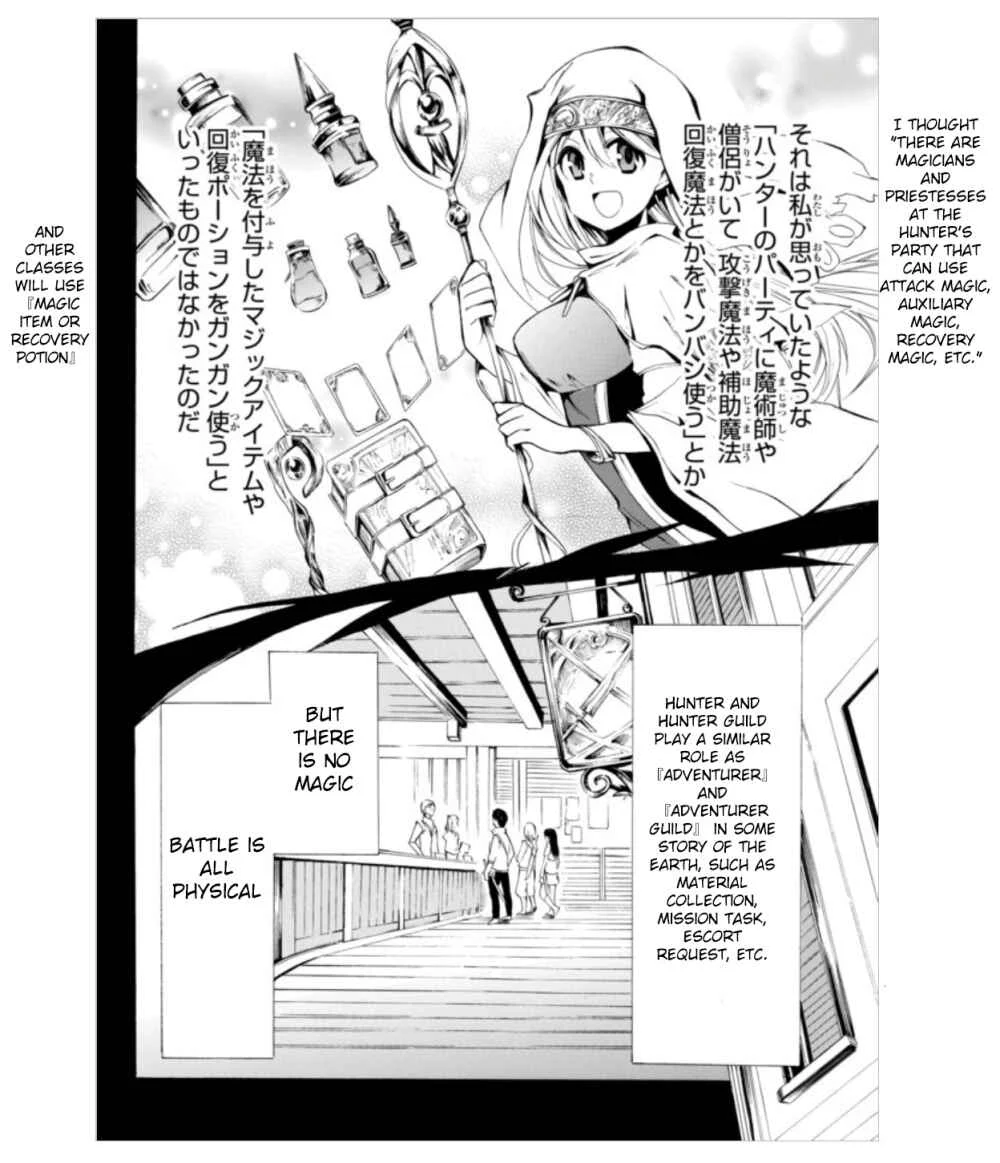Potion-danomi de Ikinobimasu! Chapter 3.1 - Page 4
