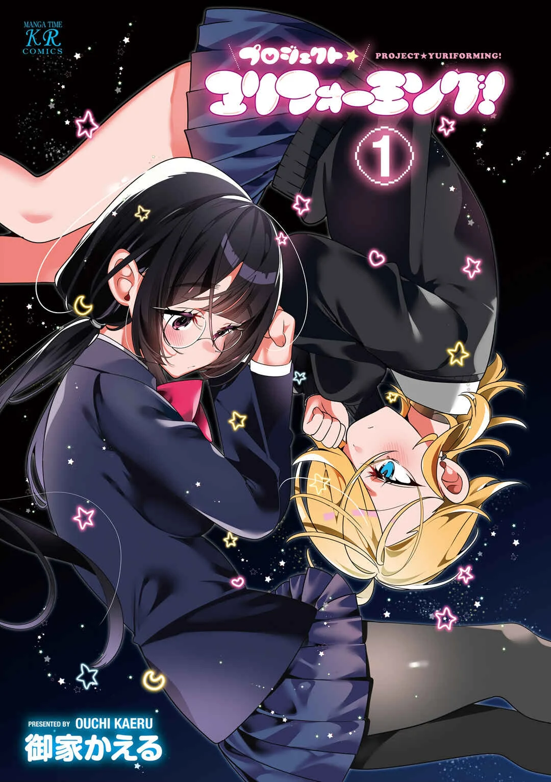 Project Yuriforming! Chapter 0 - Page 1