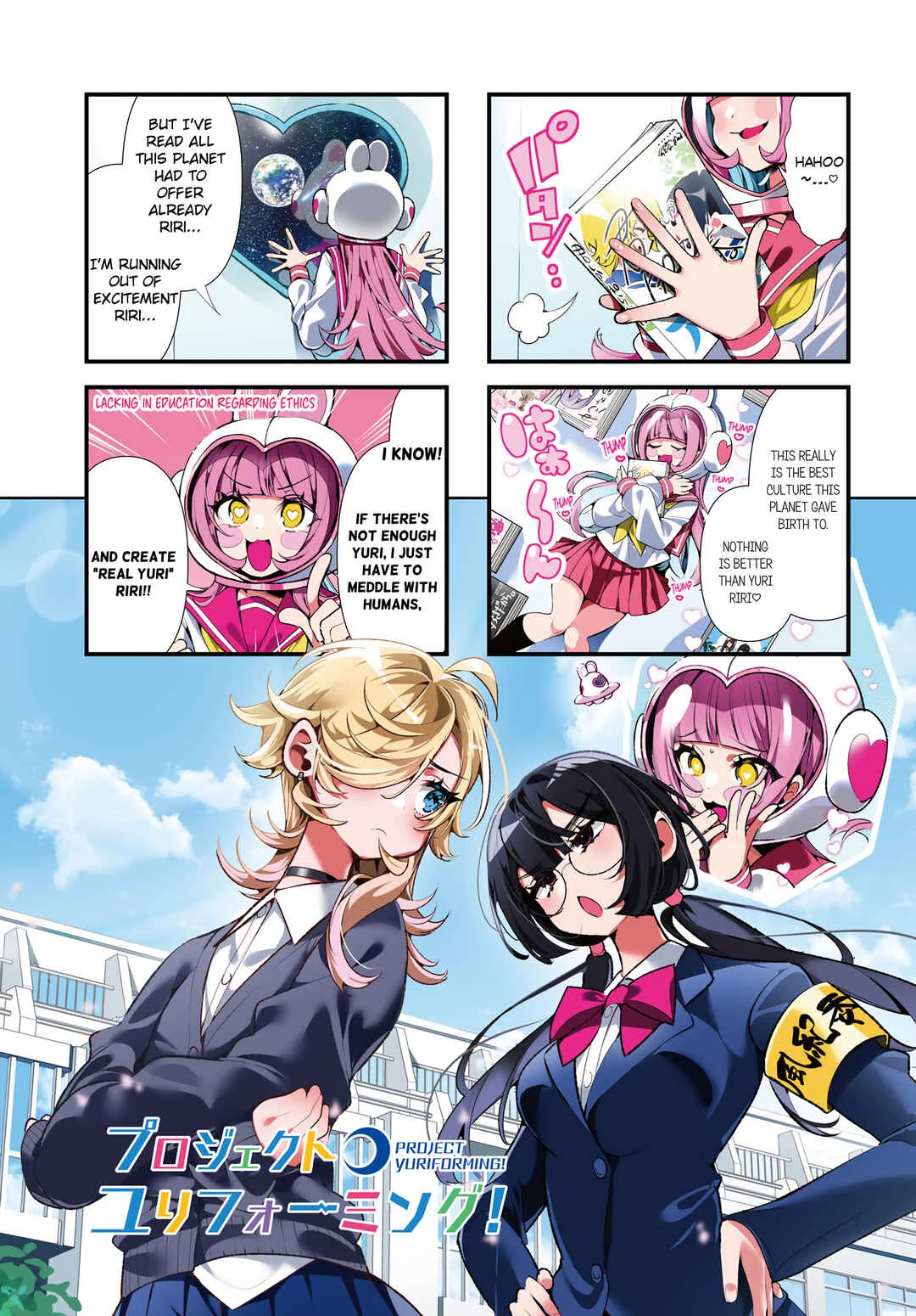 Project Yuriforming! Chapter 1 - Page 1