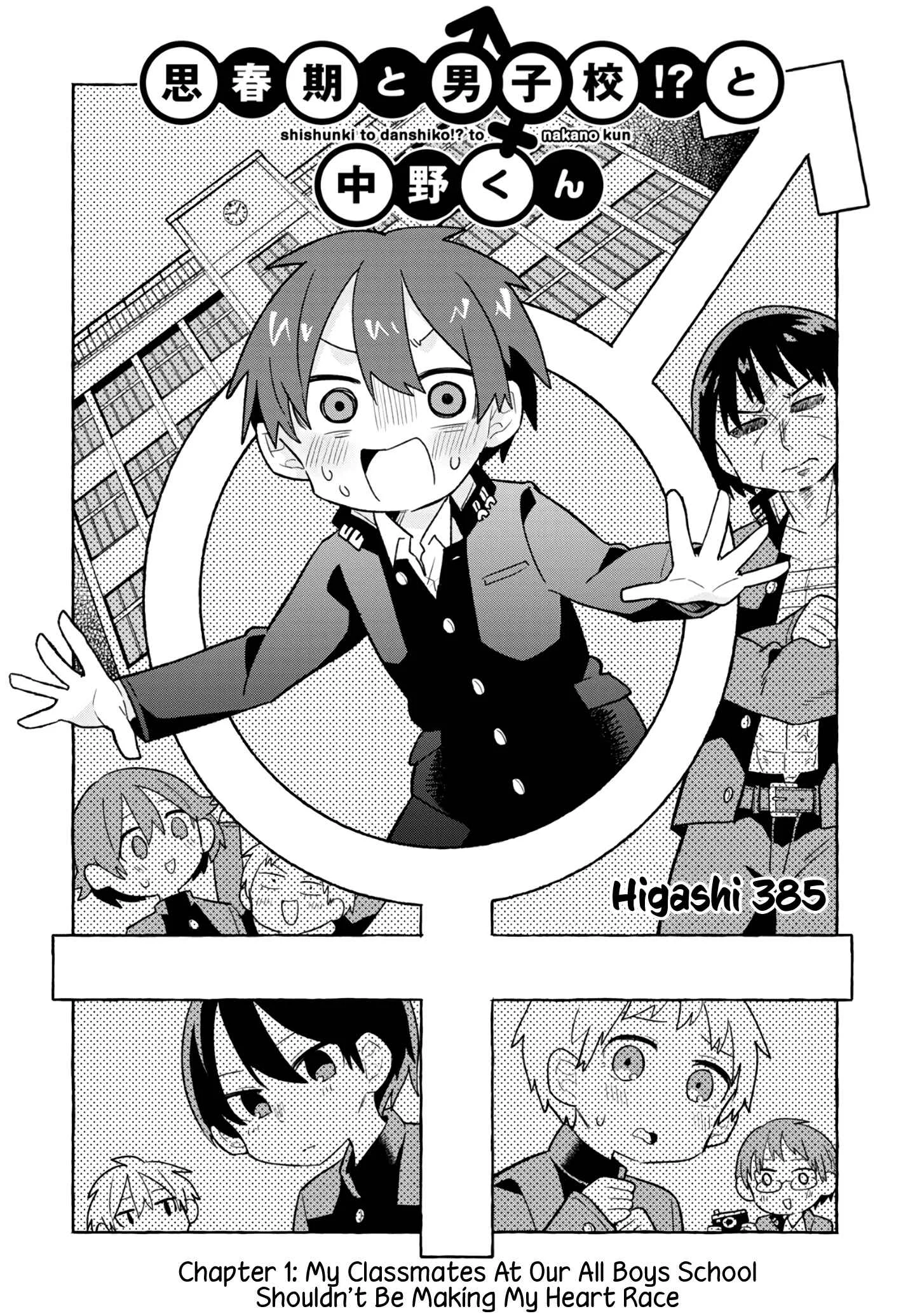 Puberty, an All Boys School!? and Nakano-kun Chapter 1: My Classmates At Our All Boys School Shouldn't Be Making My Heart Race - Page 1
