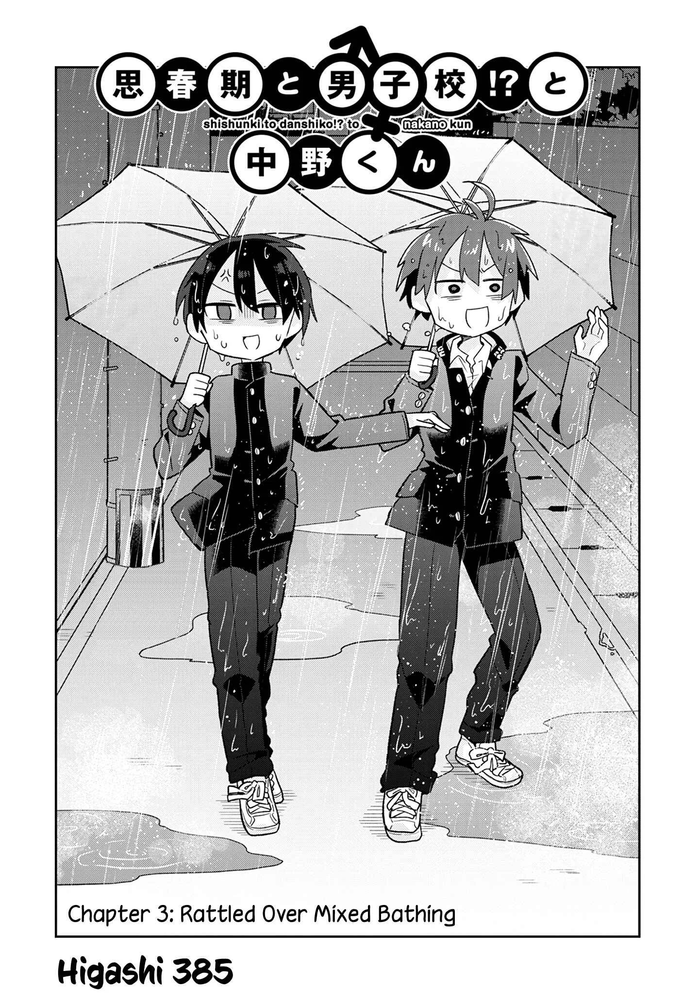 Puberty, an All Boys School!? and Nakano-kun Chapter 3: Rattled Over Mixed Bathing - Page 3