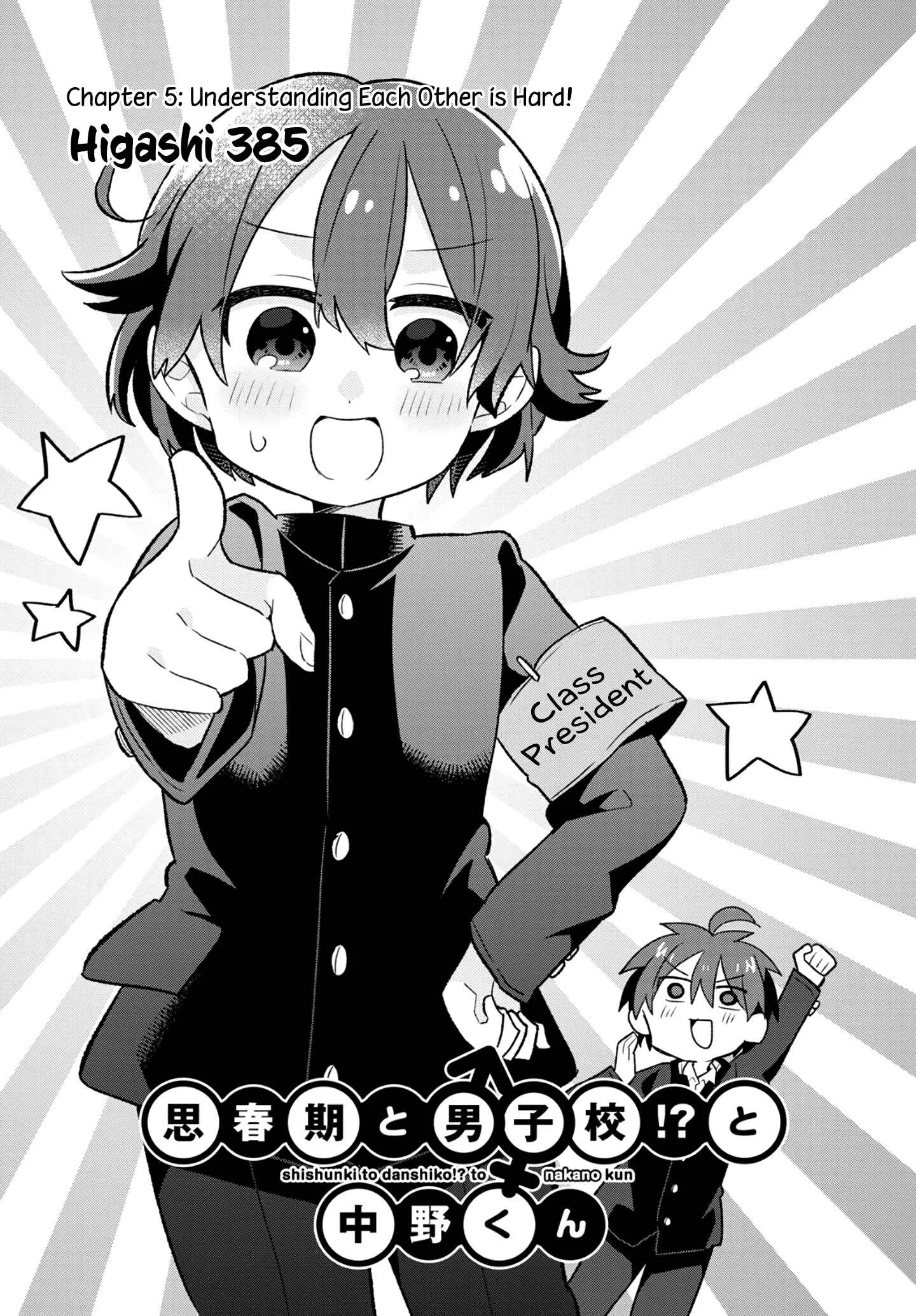 Puberty, an All Boys School!? and Nakano-kun Chapter 5: Understanding Each Other is Hard! - Page 3