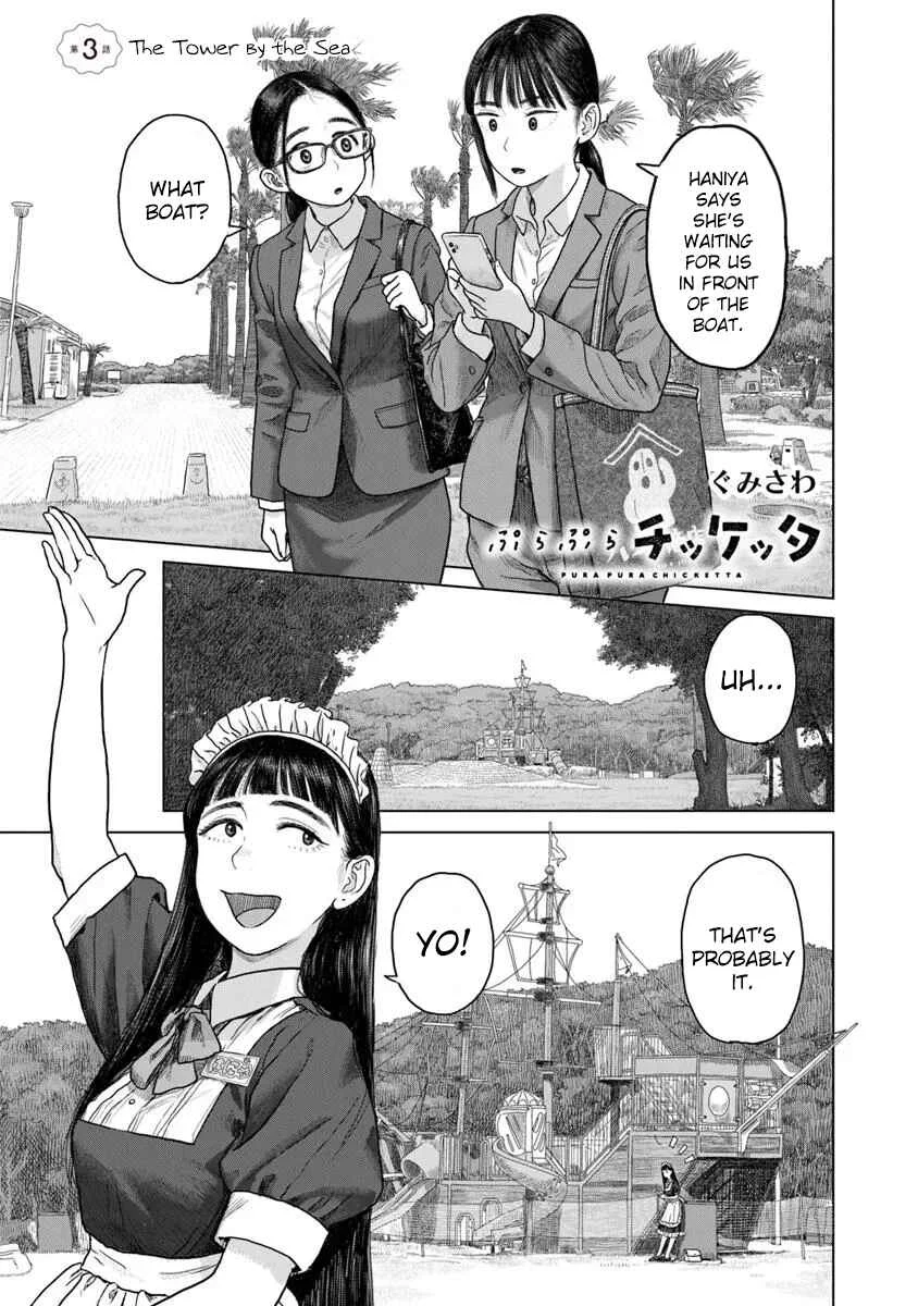 Pura Pura Chicketta Chapter 3: The Tower By the Sea - Page 1