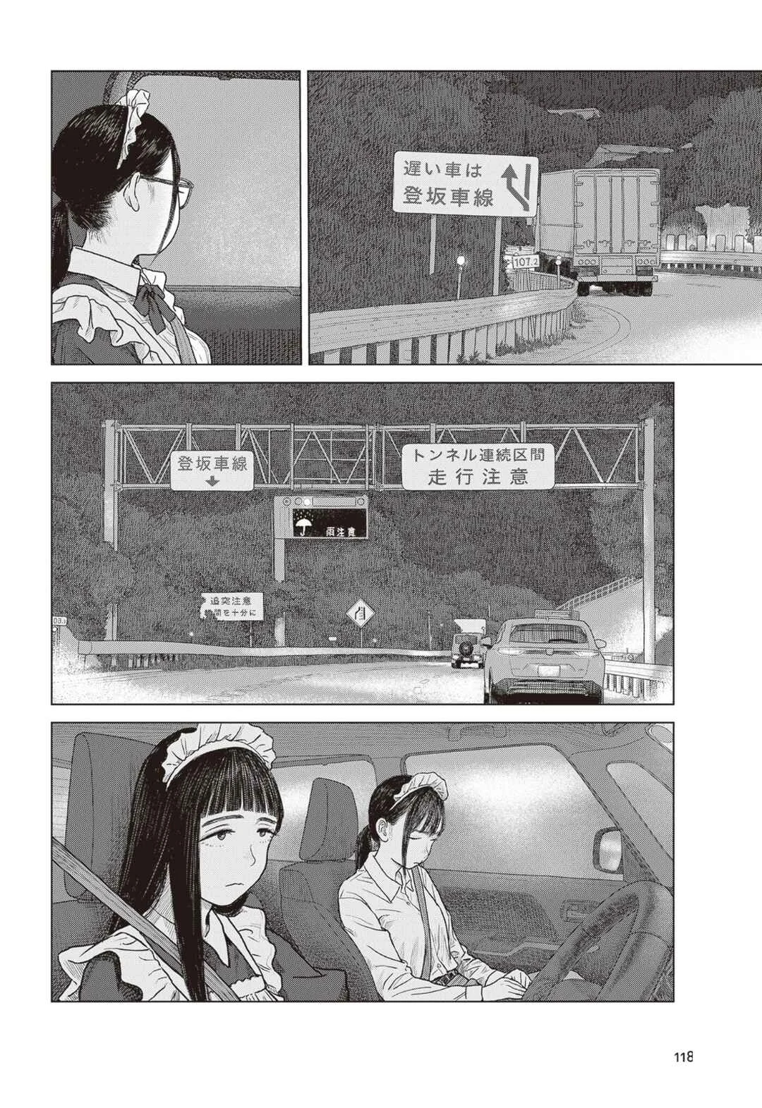 Pura Pura Chicketta Chapter 4: A Midnight Drive - Page 14