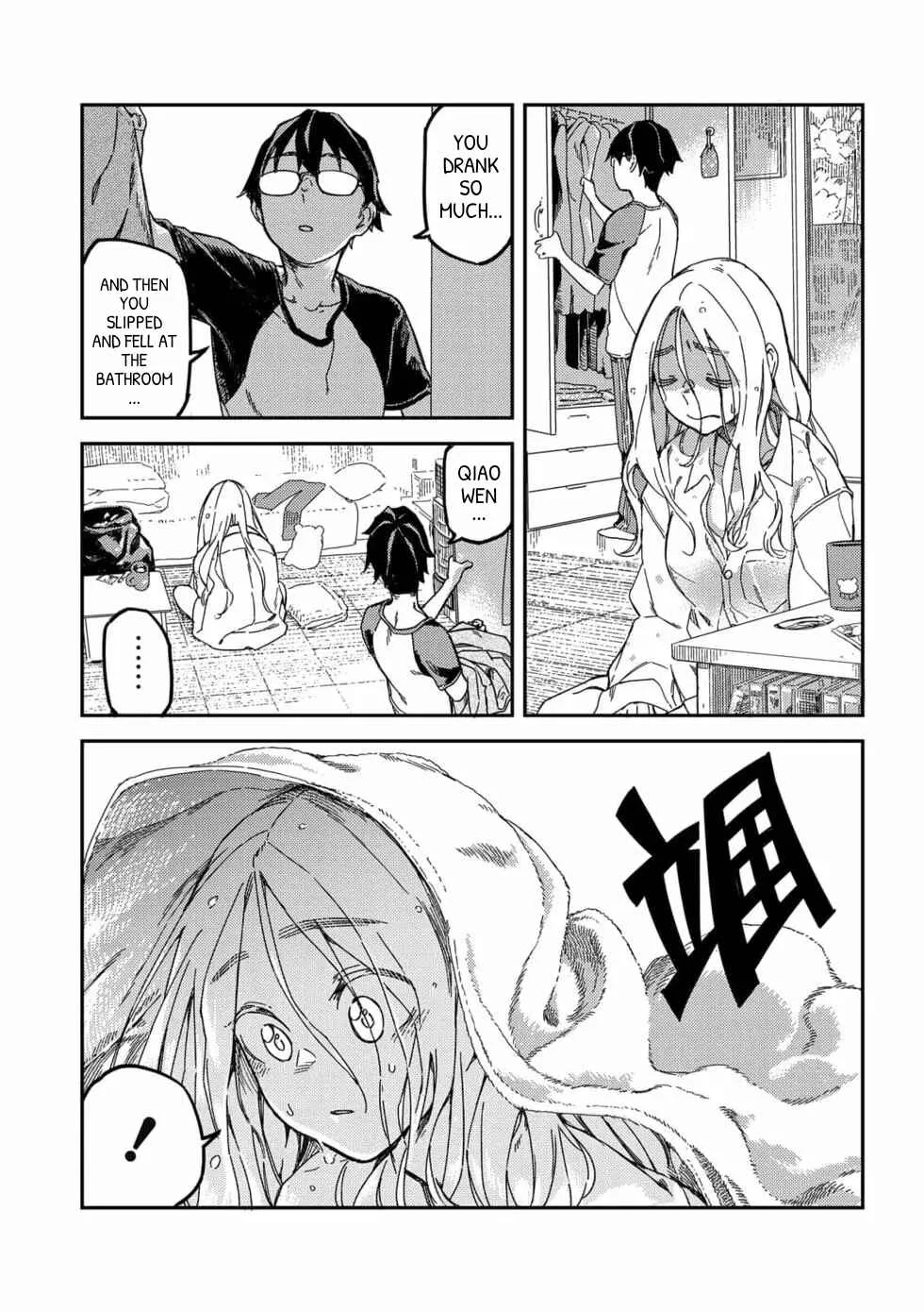 Qǐng Tīng Wǒ de Shēngyīn!! Chapter 1: Yearn For - Page 18