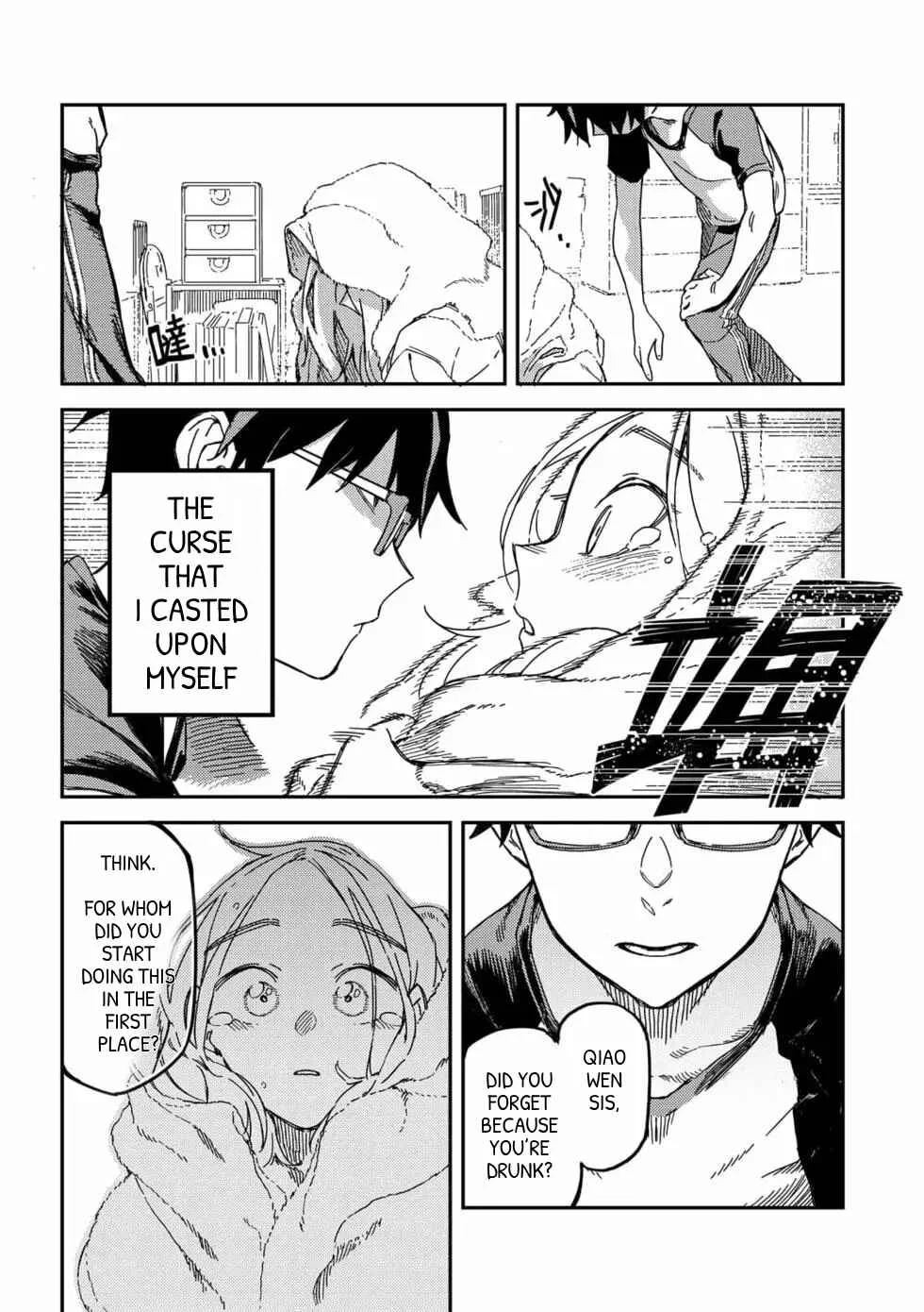 Qǐng Tīng Wǒ de Shēngyīn!! Chapter 1: Yearn For - Page 21