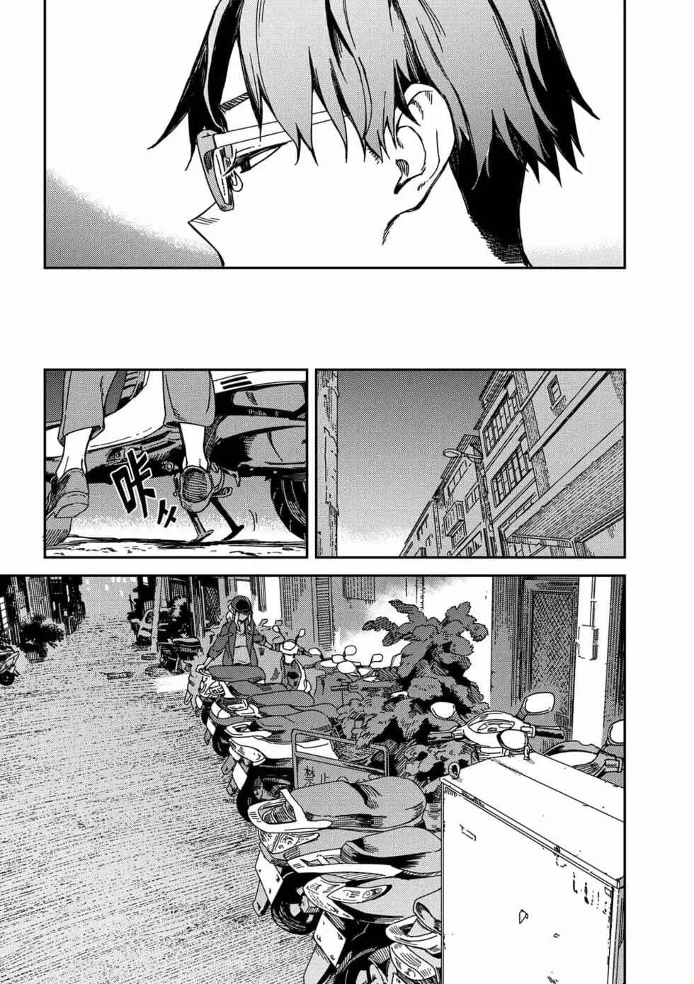 Qǐng Tīng Wǒ de Shēngyīn!! Chapter 3: Cuisine - Page 9