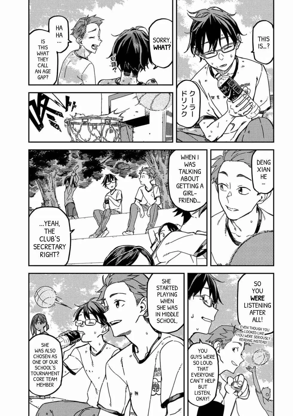 Qǐng Tīng Wǒ de Shēngyīn!! Chapter 4: Puberty - Page 2