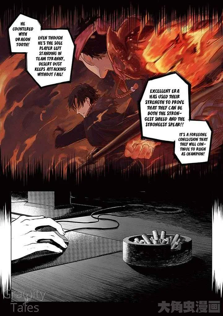 Quán zhí gāo shǒu Chapter 0: Cause - Page 3