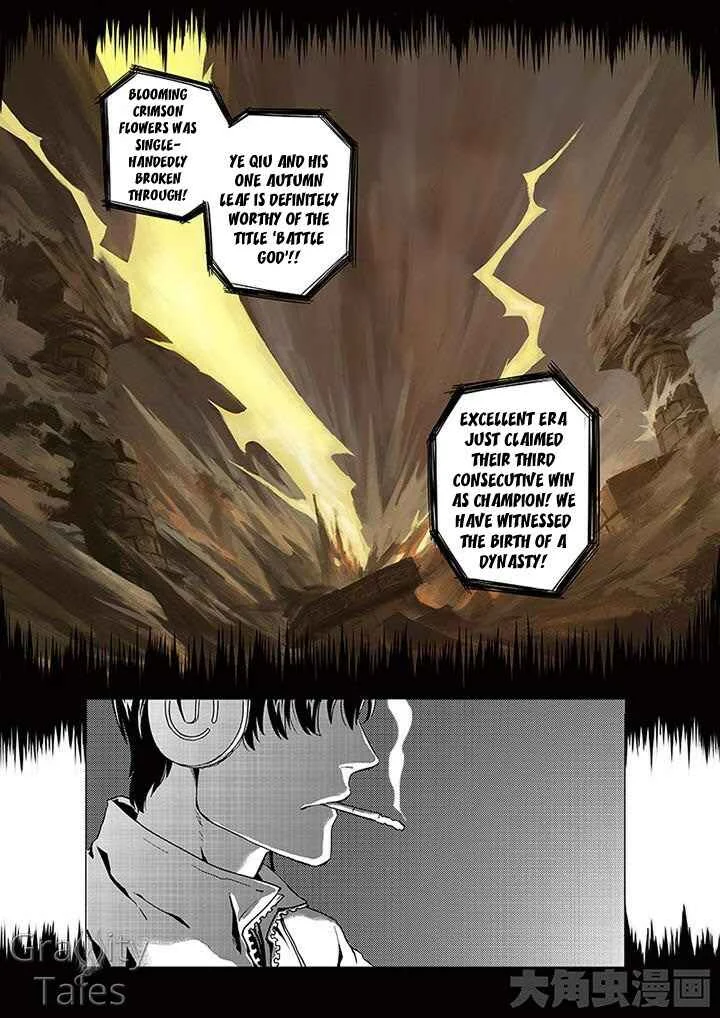 Quán zhí gāo shǒu Chapter 0: Cause - Page 4