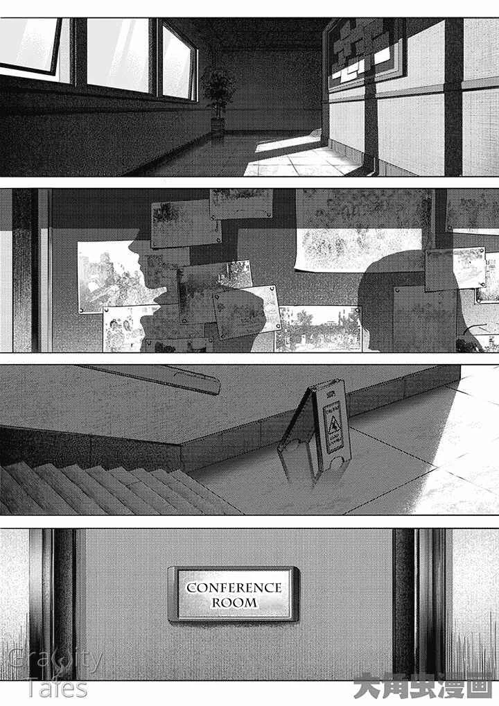Quán zhí gāo shǒu Chapter 0: Cause - Page 8