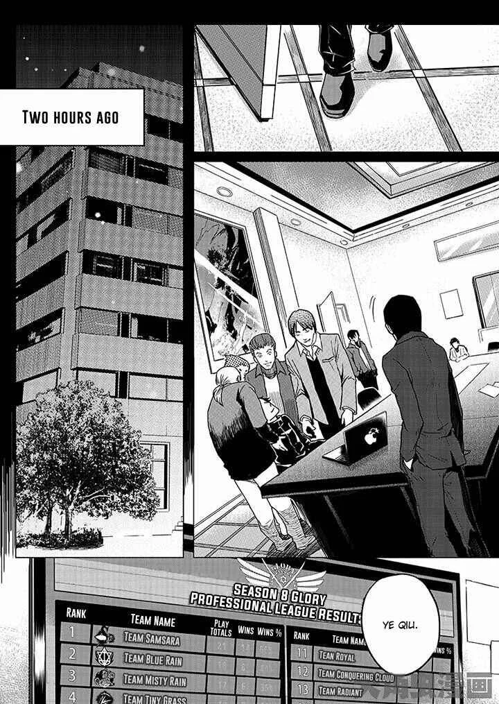 Quán zhí gāo shǒu Chapter 2.1: Since ancient times, how many have returned from war? (1/3) - Page 3