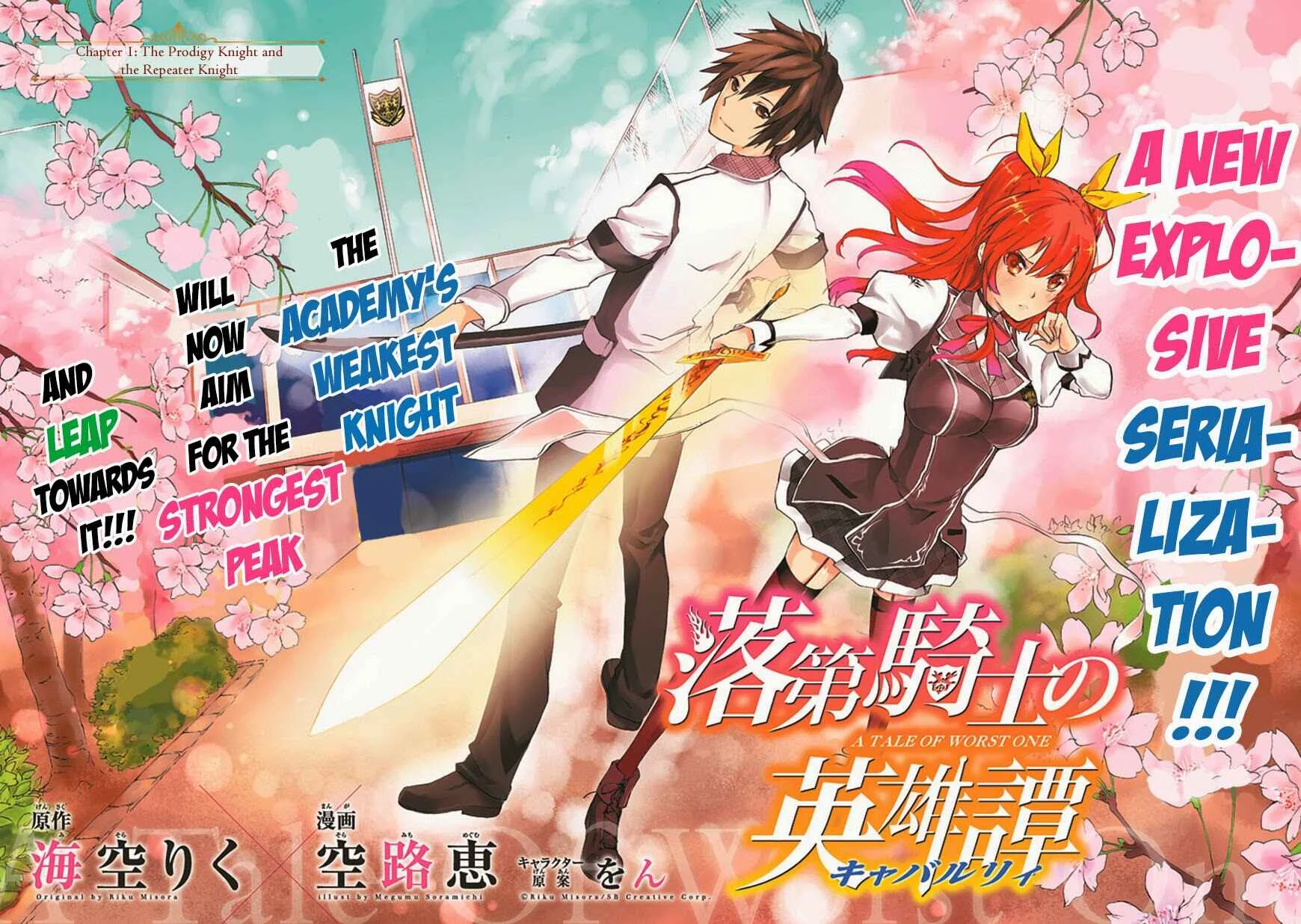 Rakudai Kishi no Cavalry Chapter 1: The Prodigy Knight and The Repeater Knight - Page 5