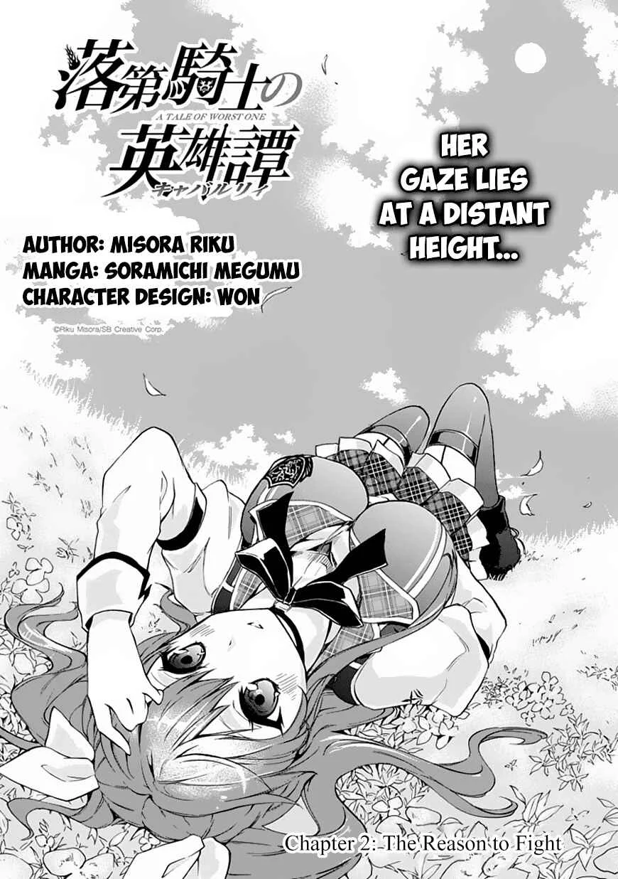 Rakudai Kishi no Cavalry Chapter 2: The Reason to Fight - Page 3