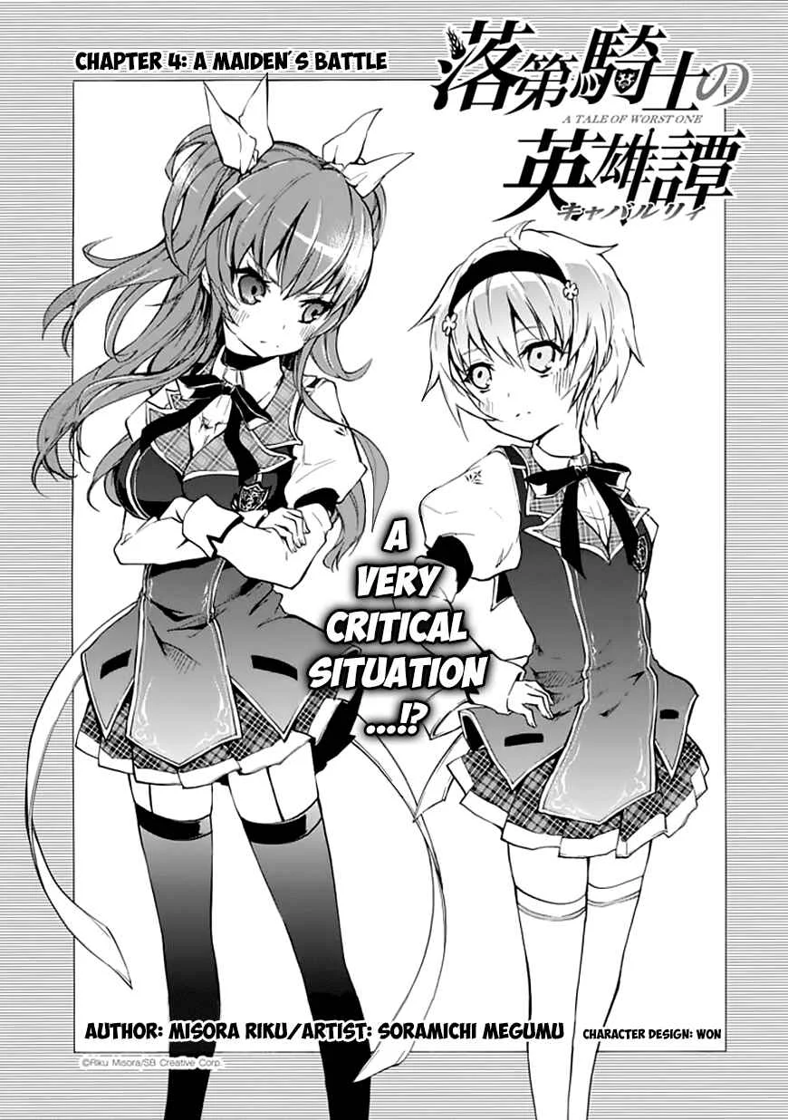Rakudai Kishi no Cavalry Chapter 4: A Maiden's Battle - Page 2