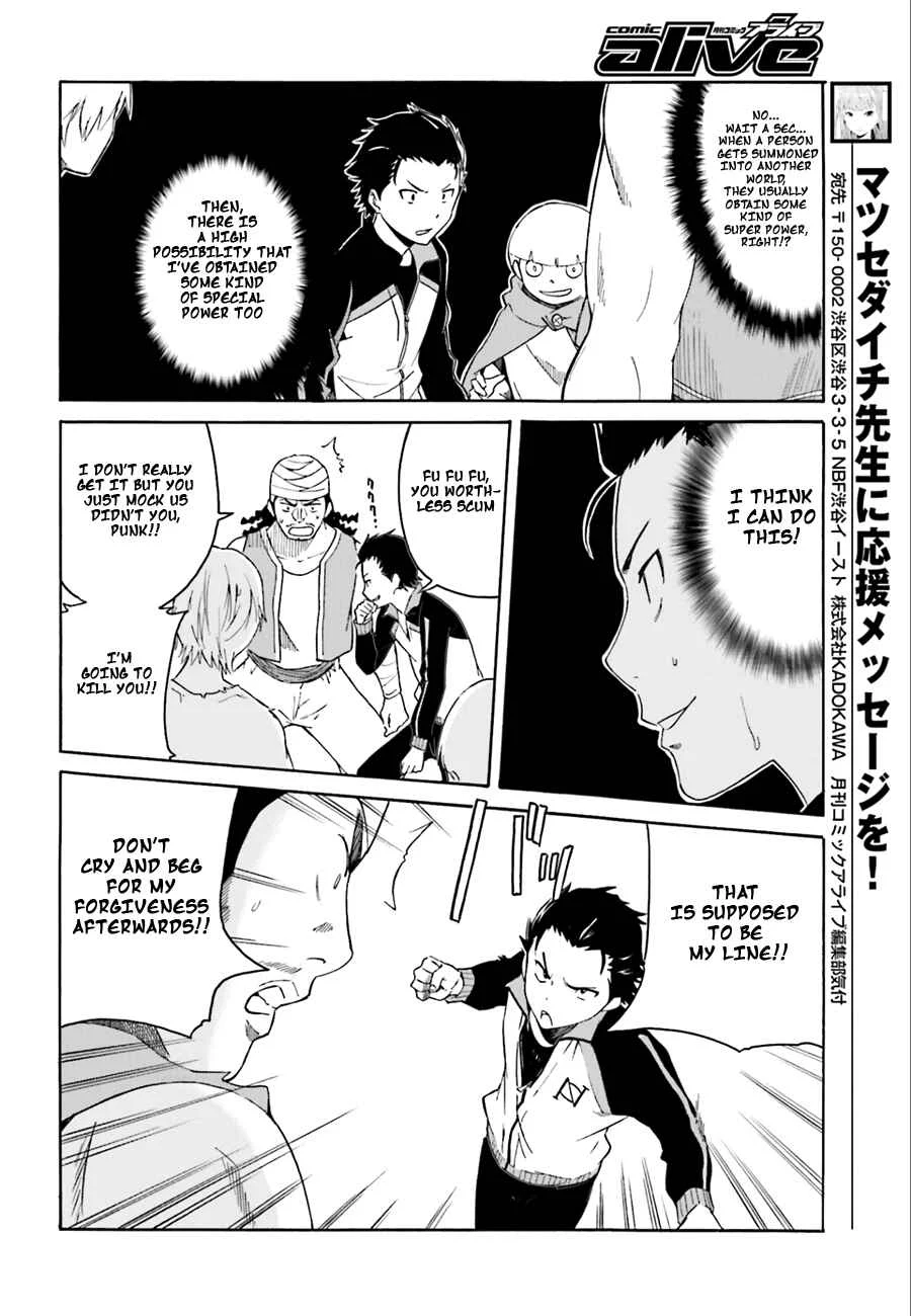 Re:Zero kara Hajimeru Isekai Seikatsu: Dai 1-shou—Outo no Ichinichi-hen Chapter 1: And God Said, "Don't Get Ahead of Yourself" - Page 11