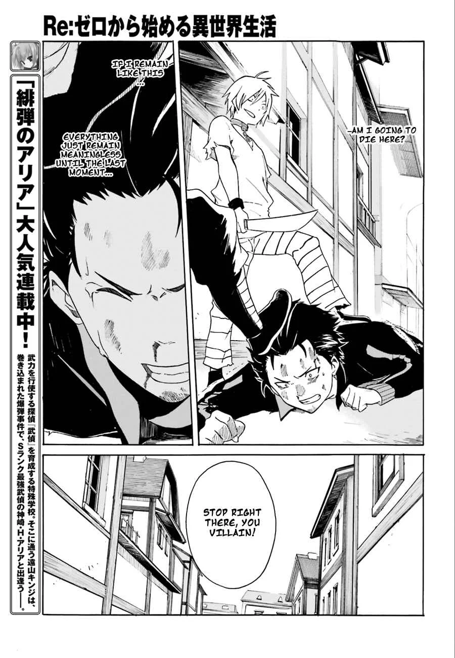 Re:Zero kara Hajimeru Isekai Seikatsu: Dai 1-shou—Outo no Ichinichi-hen Chapter 1: And God Said, "Don't Get Ahead of Yourself" - Page 18