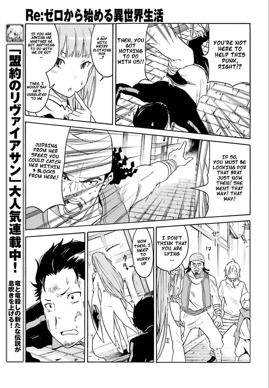 Re:Zero kara Hajimeru Isekai Seikatsu: Dai 1-shou—Outo no Ichinichi-hen Chapter 1: And God Said, "Don't Get Ahead of Yourself" - Page 22
