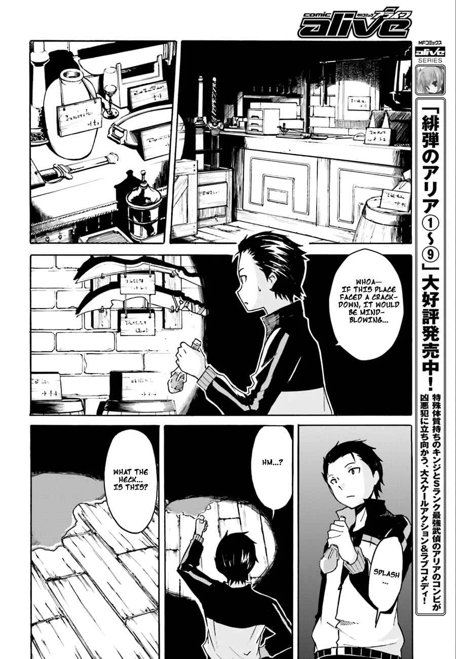 Re:Zero kara Hajimeru Isekai Seikatsu: Dai 1-shou—Outo no Ichinichi-hen Chapter 3: The End of the Beginning - Page 9