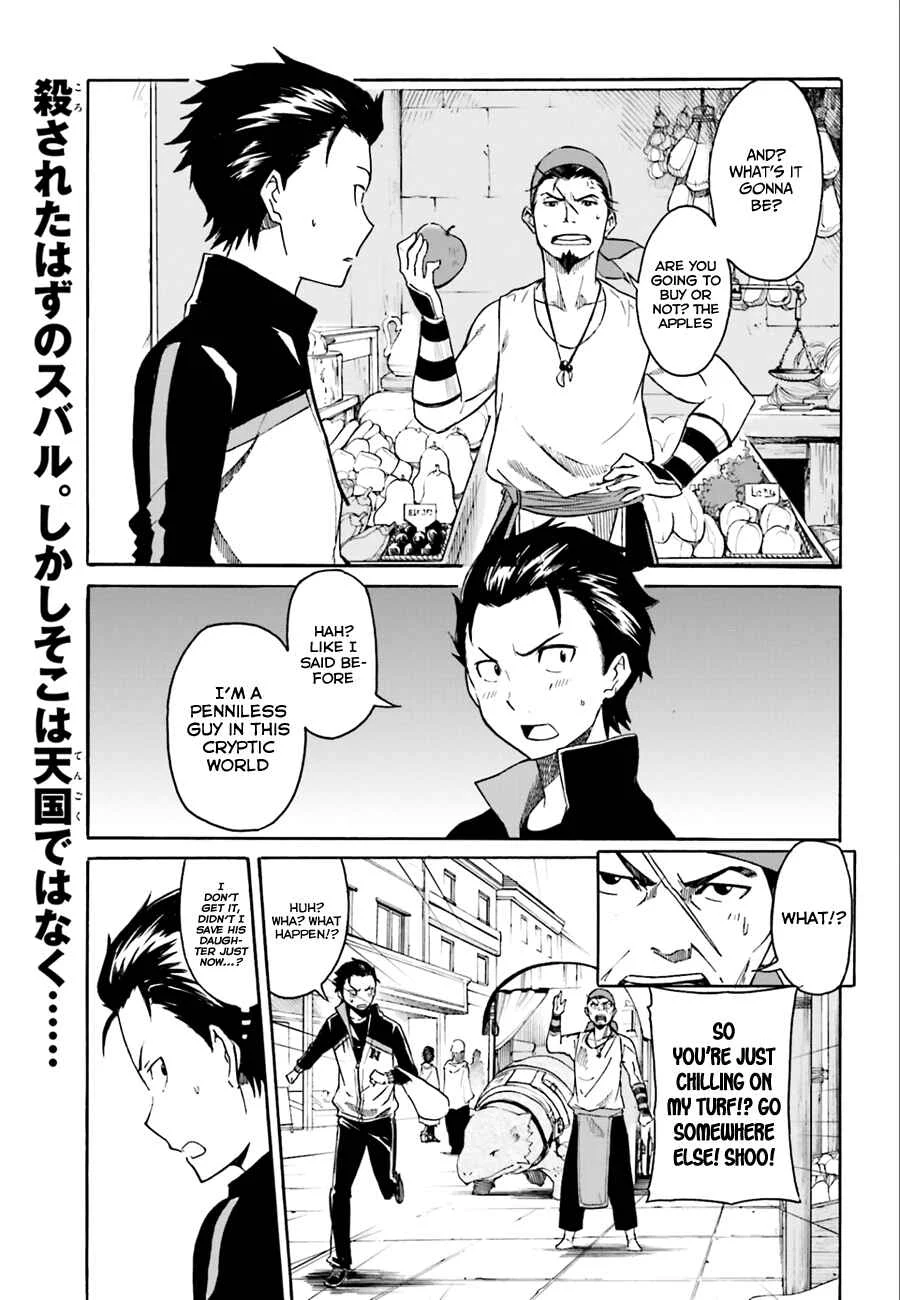 Re:Zero kara Hajimeru Isekai Seikatsu: Dai 1-shou—Outo no Ichinichi-hen Chapter 4: The Bitter Taste of Alcohol - Page 3