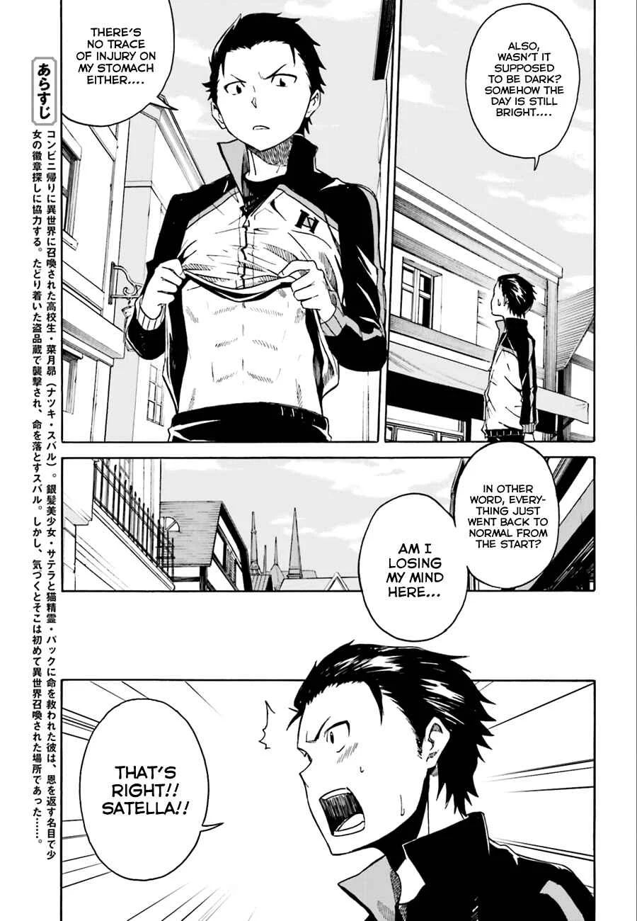 Re:Zero kara Hajimeru Isekai Seikatsu: Dai 1-shou—Outo no Ichinichi-hen Chapter 4: The Bitter Taste of Alcohol - Page 5