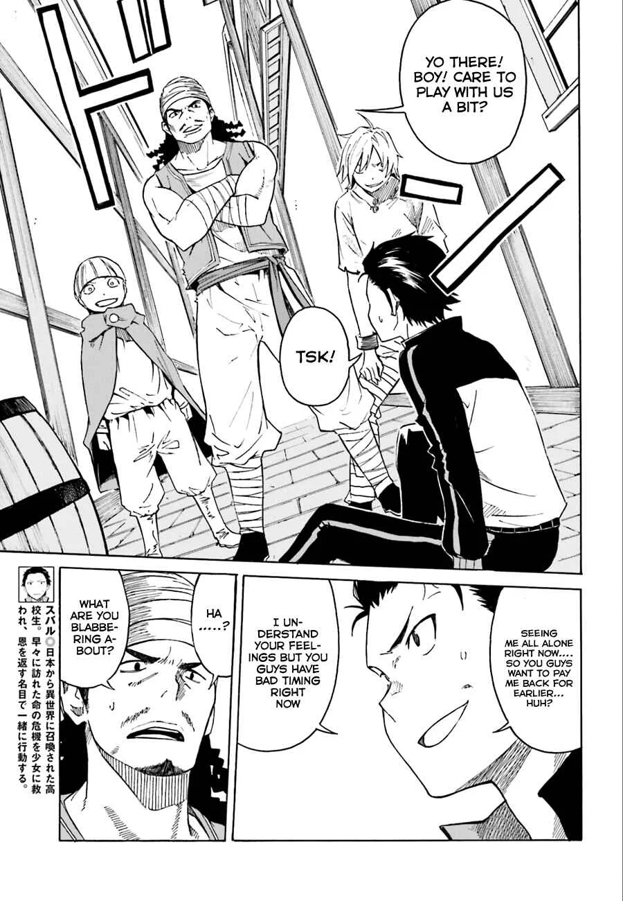 Re:Zero kara Hajimeru Isekai Seikatsu: Dai 1-shou—Outo no Ichinichi-hen Chapter 4: The Bitter Taste of Alcohol - Page 7