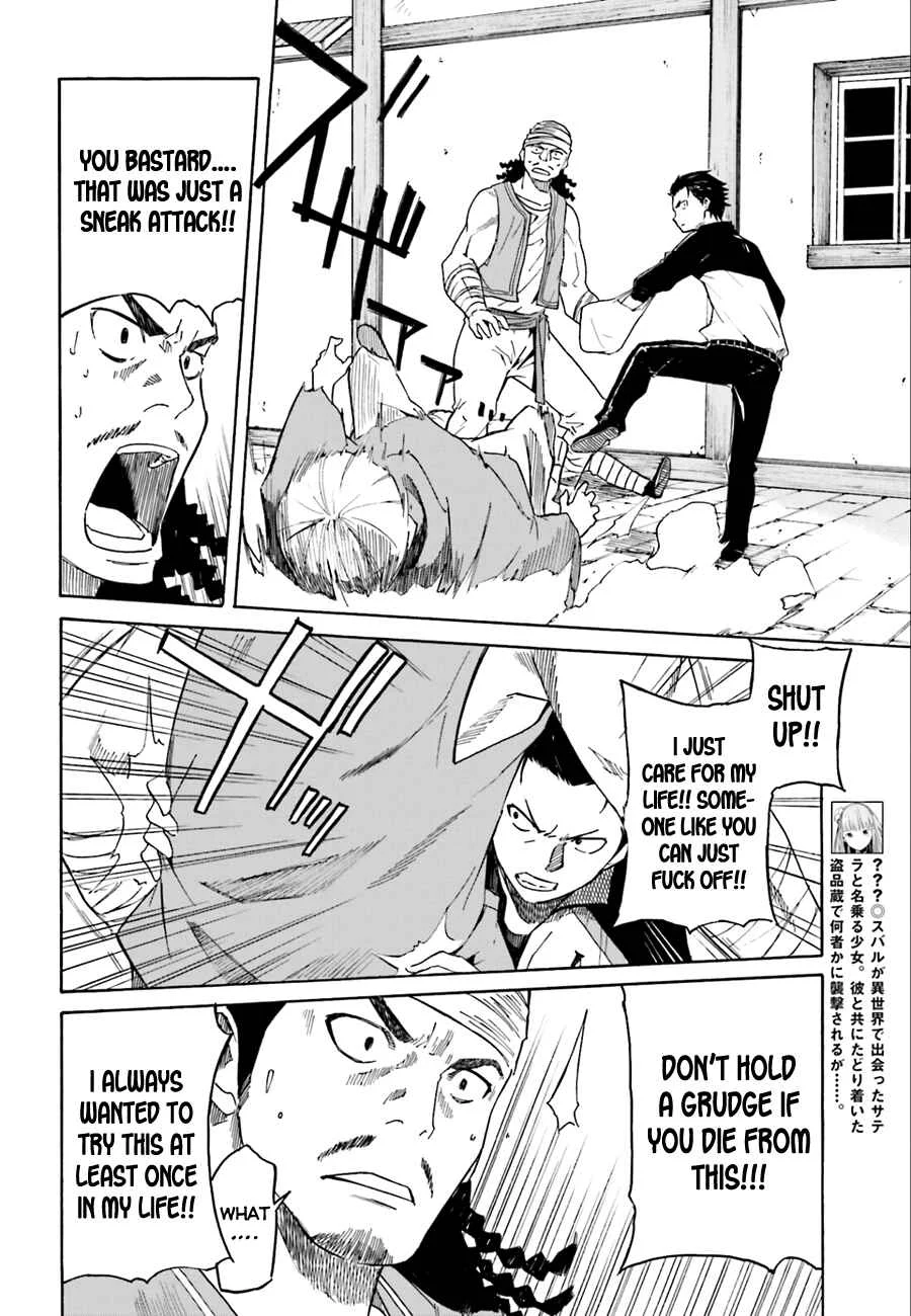 Re:Zero kara Hajimeru Isekai Seikatsu: Dai 1-shou—Outo no Ichinichi-hen Chapter 4: The Bitter Taste of Alcohol - Page 10