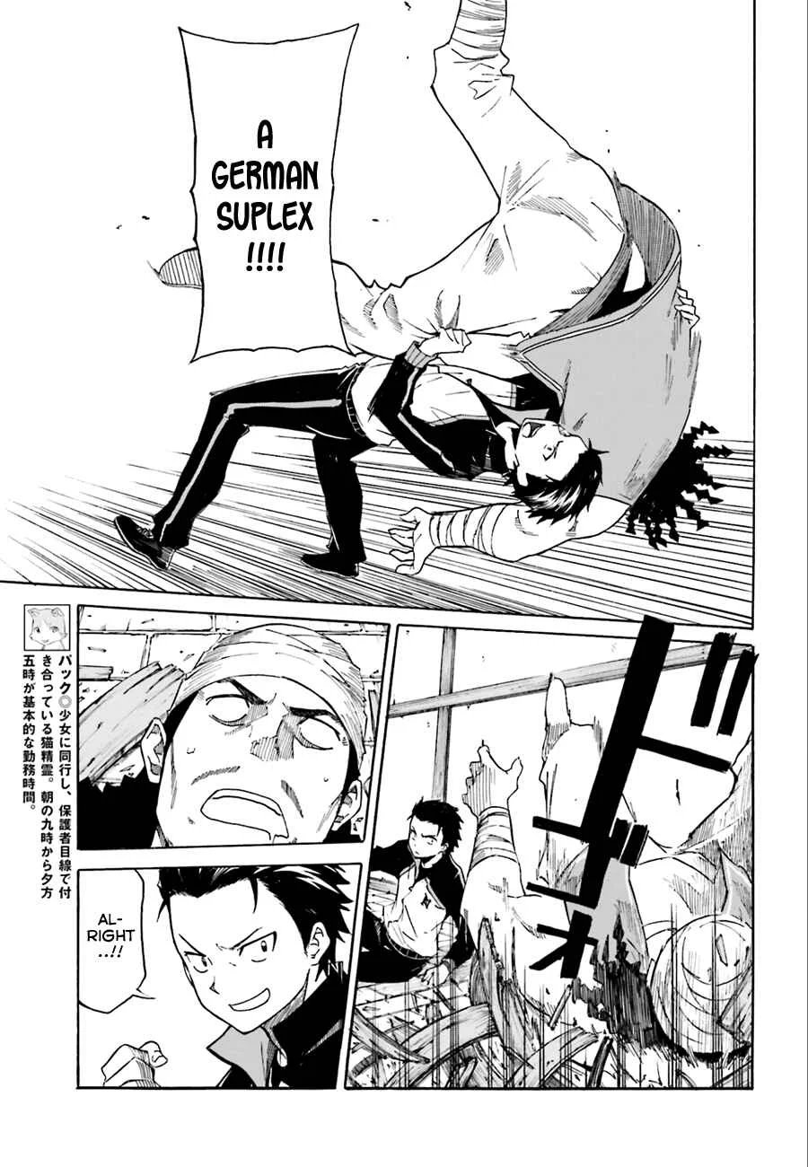 Re:Zero kara Hajimeru Isekai Seikatsu: Dai 1-shou—Outo no Ichinichi-hen Chapter 4: The Bitter Taste of Alcohol - Page 11