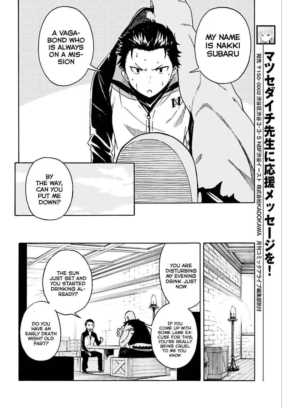 Re:Zero kara Hajimeru Isekai Seikatsu: Dai 1-shou—Outo no Ichinichi-hen Chapter 4: The Bitter Taste of Alcohol - Page 16