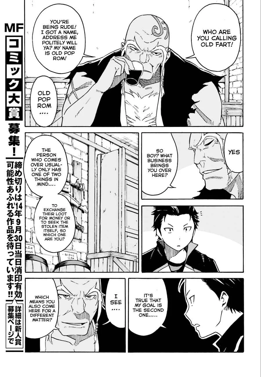 Re:Zero kara Hajimeru Isekai Seikatsu: Dai 1-shou—Outo no Ichinichi-hen Chapter 4: The Bitter Taste of Alcohol - Page 17