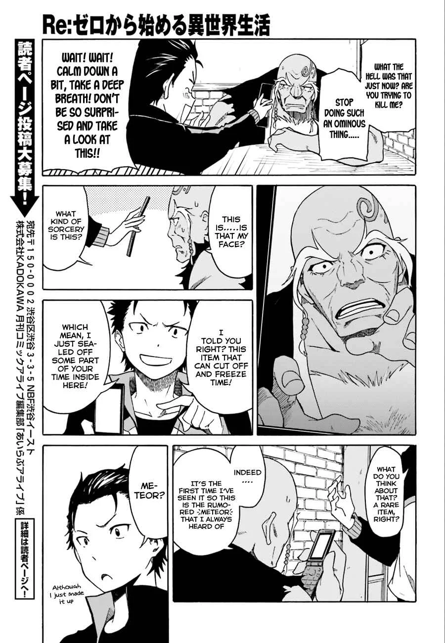 Re:Zero kara Hajimeru Isekai Seikatsu: Dai 1-shou—Outo no Ichinichi-hen Chapter 4: The Bitter Taste of Alcohol - Page 25