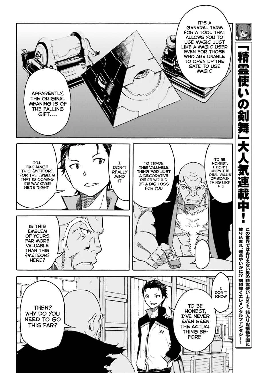Re:Zero kara Hajimeru Isekai Seikatsu: Dai 1-shou—Outo no Ichinichi-hen Chapter 4: The Bitter Taste of Alcohol - Page 26